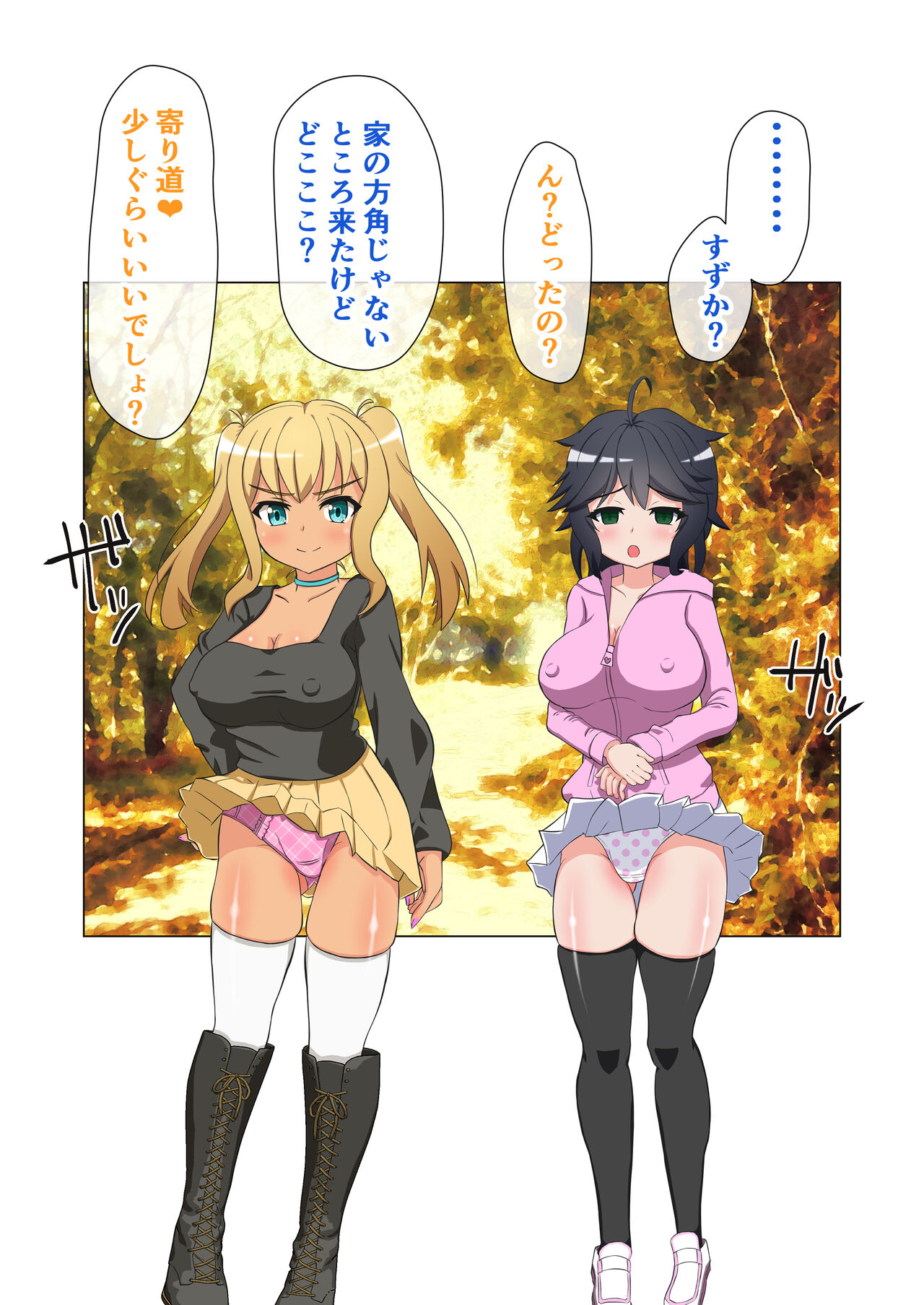 Doesu rori-tachi no Skin Ship - sukinshippu - - Page 104