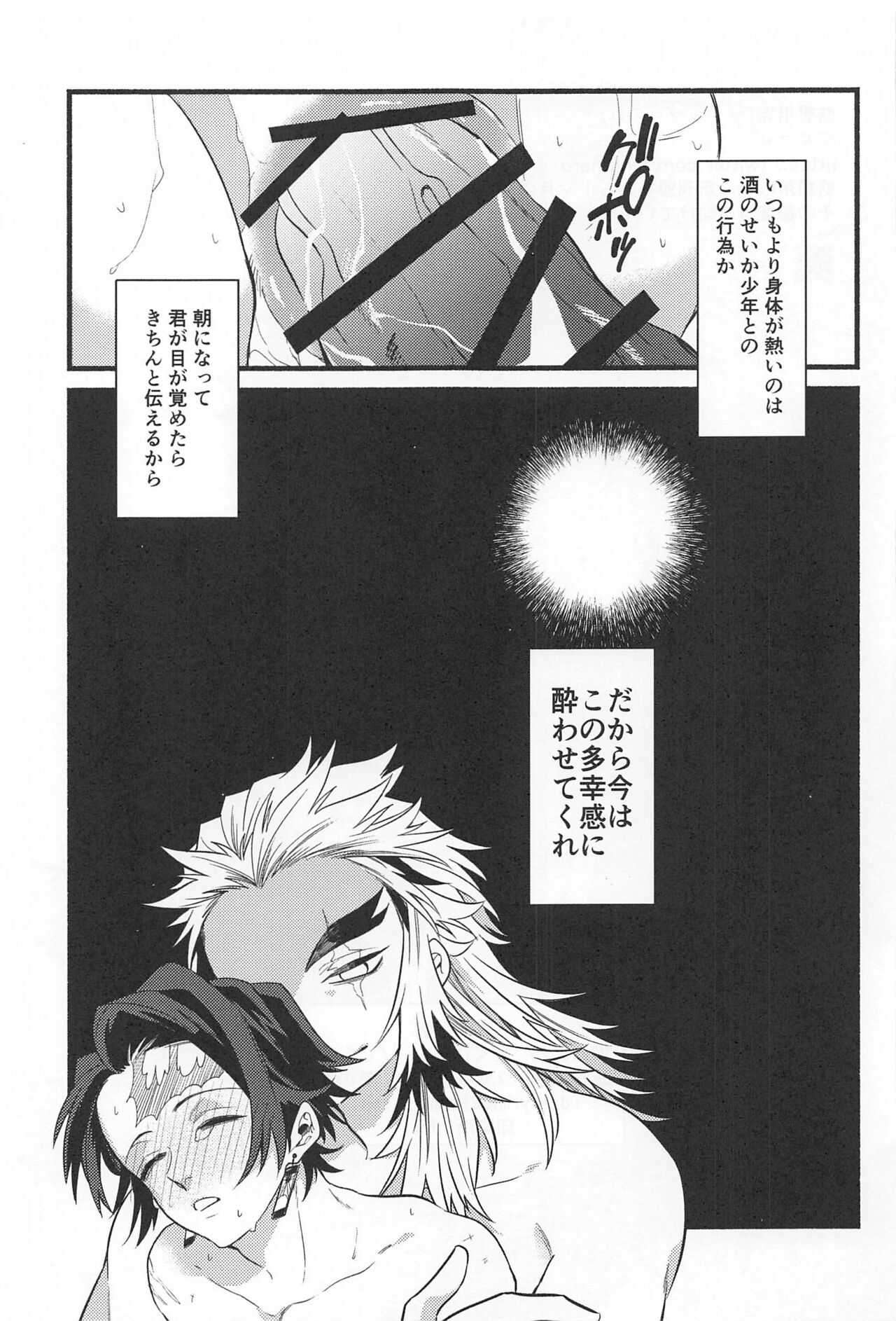 Bukiyou na Koi - Page 48