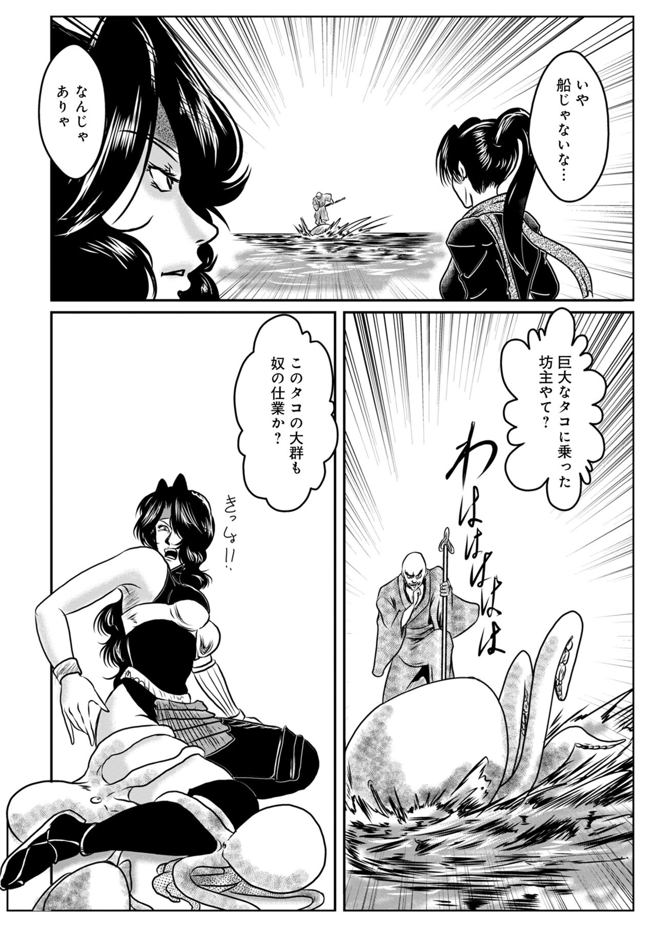 WEB Ban COMIC Gekiyaba! Vol. 155 - Page 140