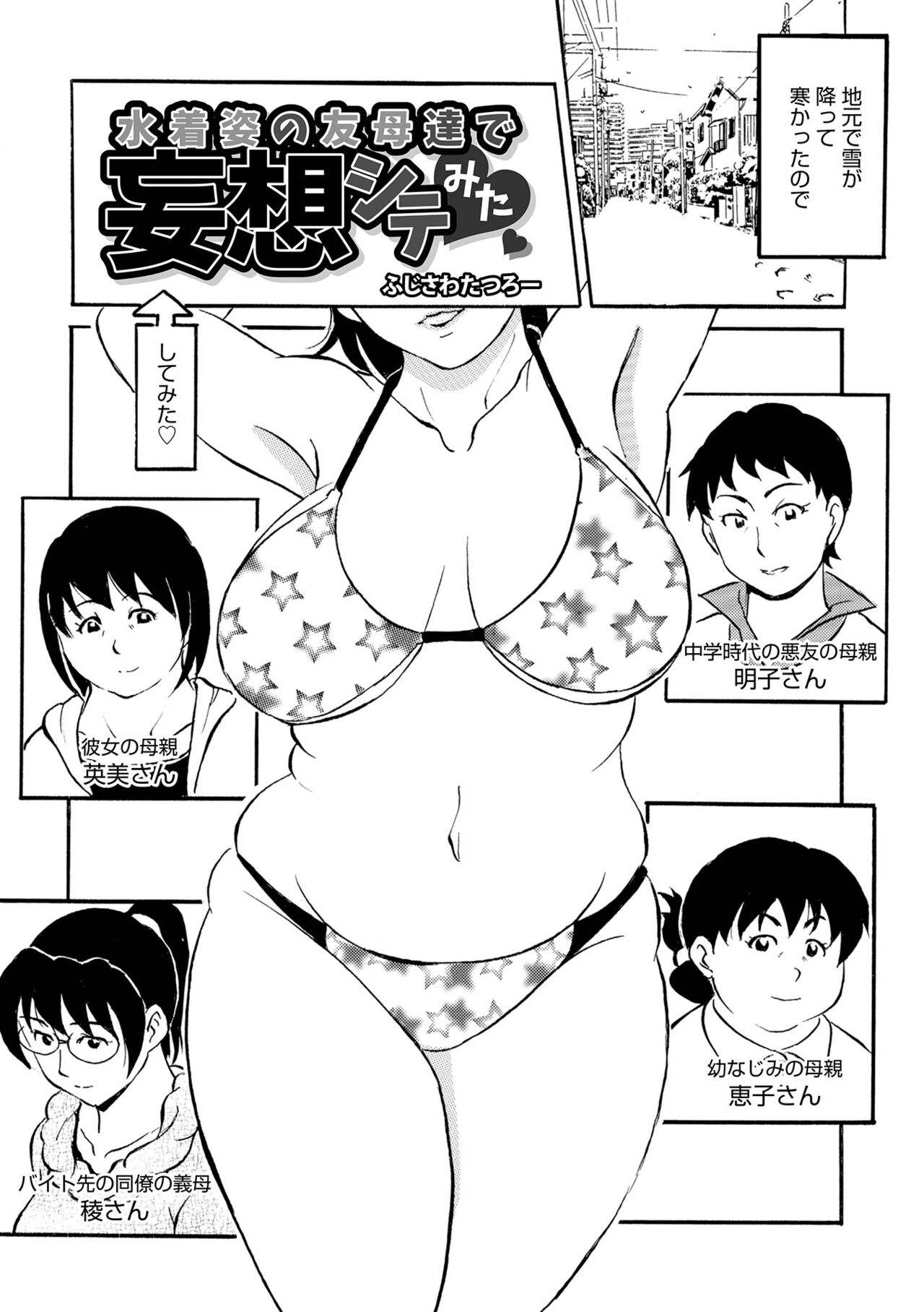 WEB Ban COMIC Gekiyaba! Vol. 155 - Page 147