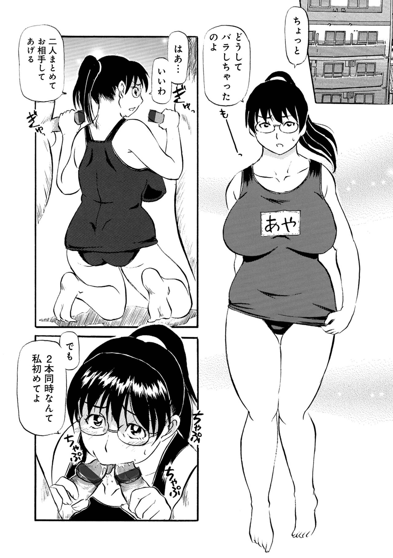 WEB Ban COMIC Gekiyaba! Vol. 155 - Page 162