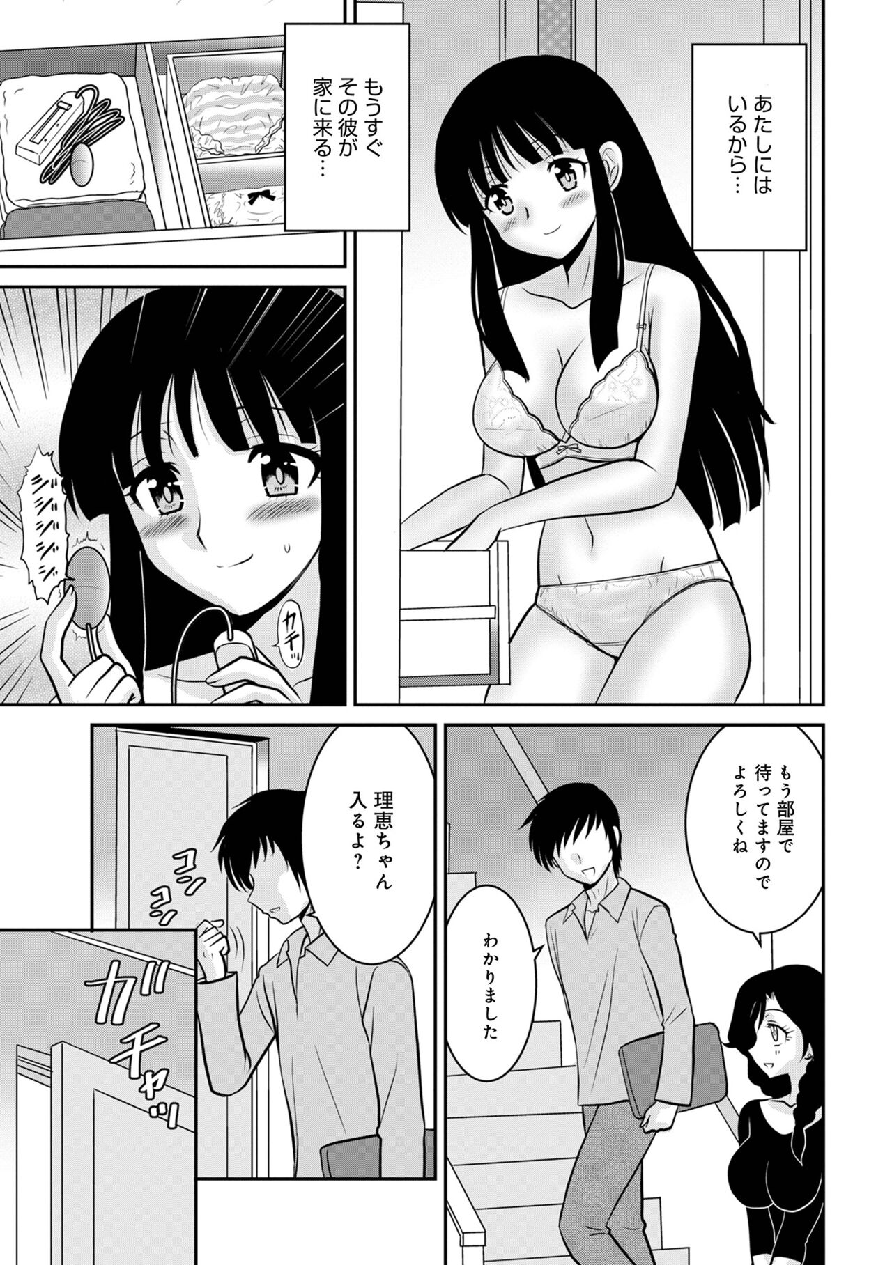 WEB Ban COMIC Gekiyaba! Vol. 155 - Page 63
