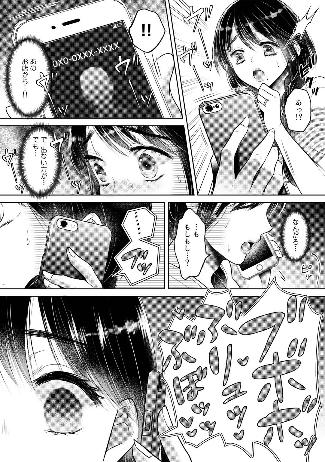 COMIC Gucho Vol. 8 - Page 59