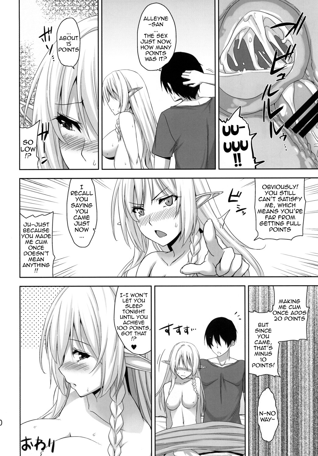 Bokunchi no Senshichou - Page 19