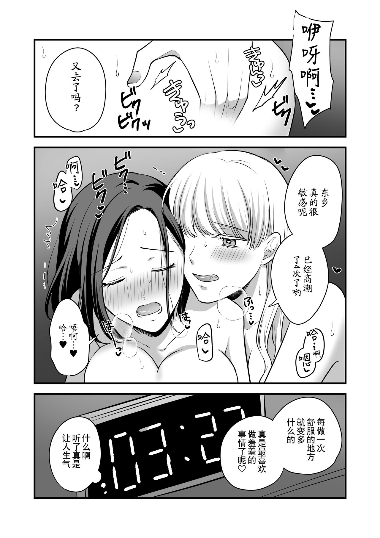 Sousaku Yuri Matome Hon 2 - Page 54