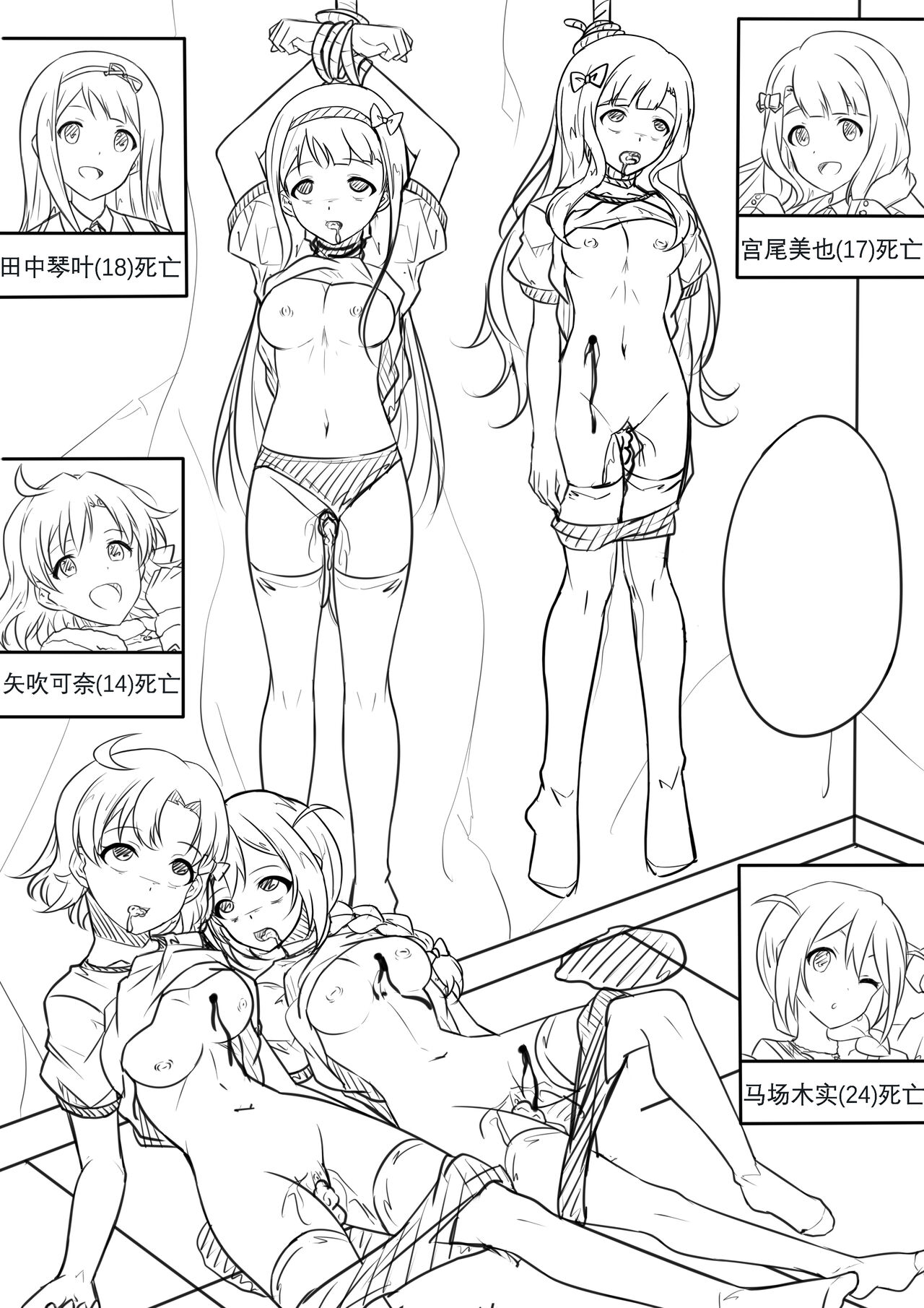 【答謝特典】アイドル殲滅計画~夜が降りてくる~ - Page 55