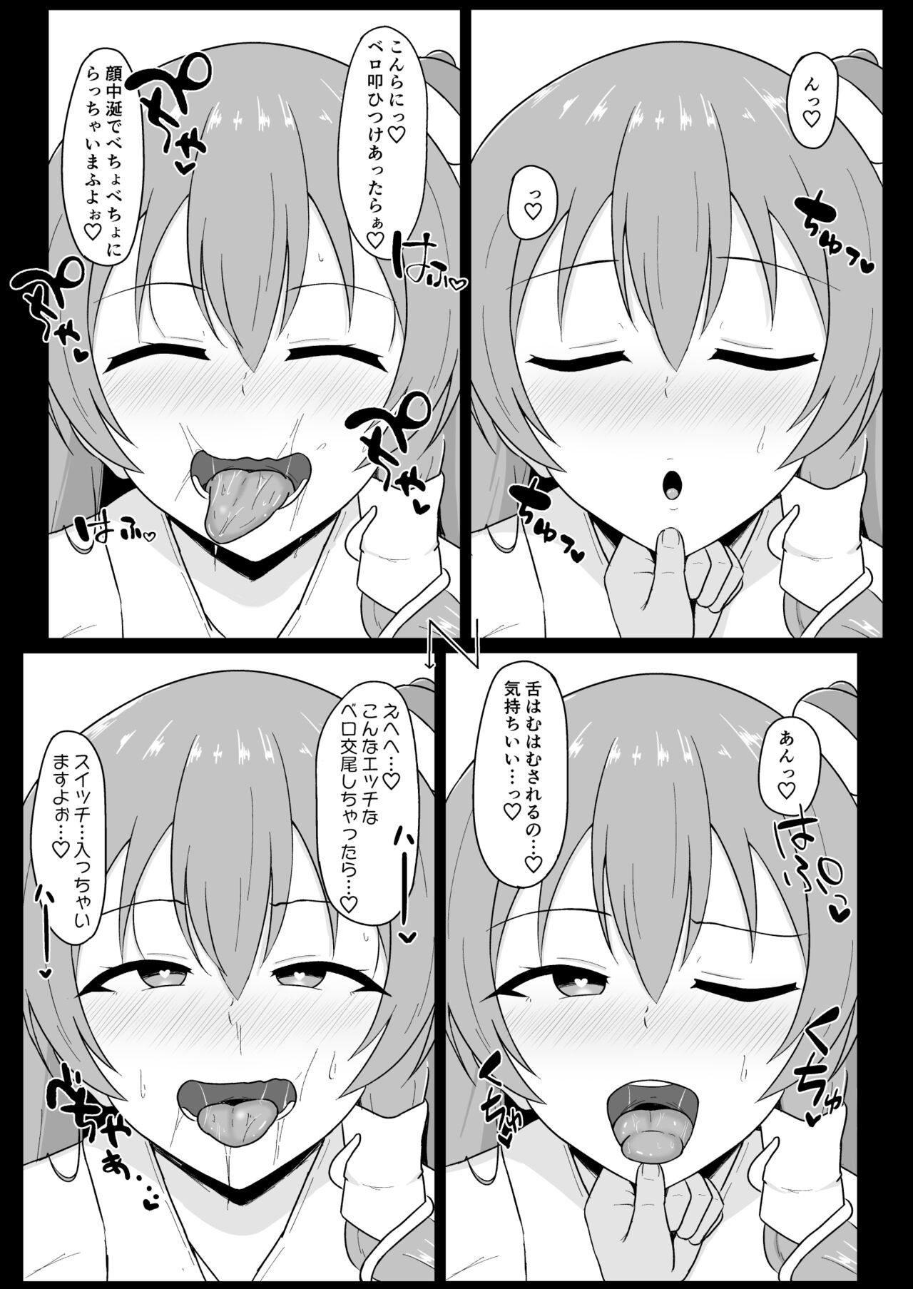 Touhou Saiminroku - Page 10