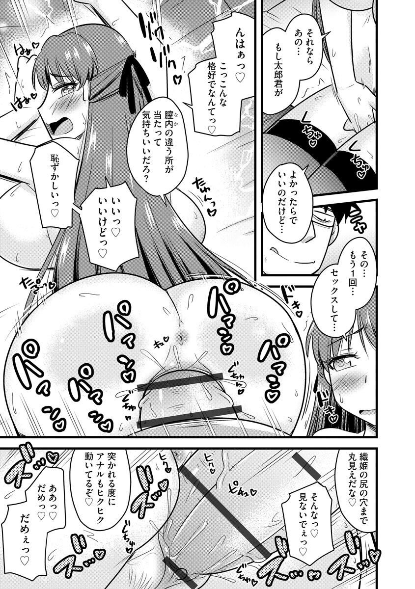 Saimin Netorare Seitokai - Page 155