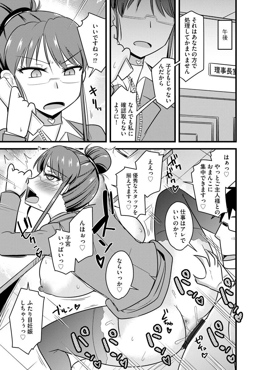 Saimin Netorare Seitokai - Page 191