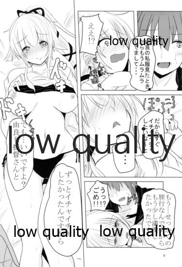 由良ゆらユラっくす - Page 5