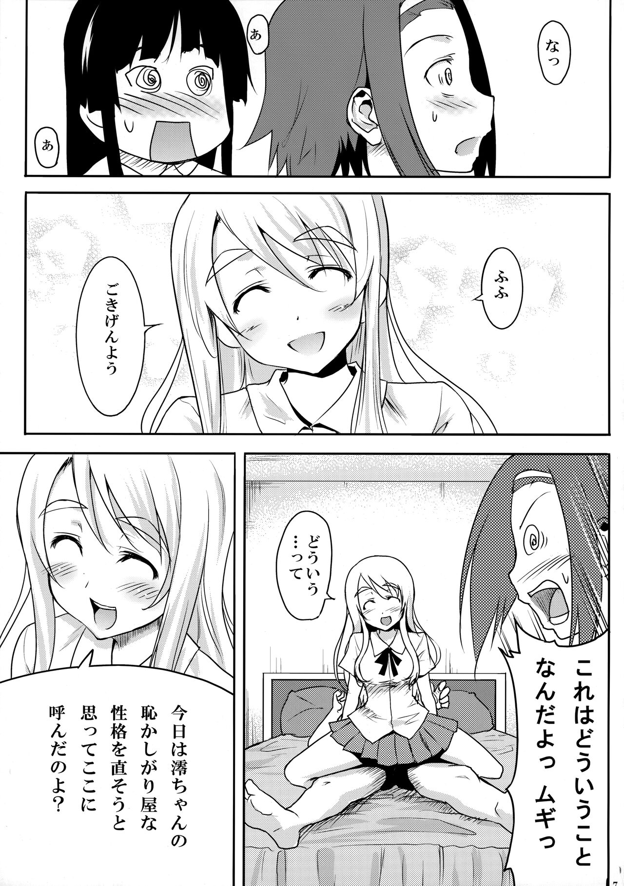 Preview page 6