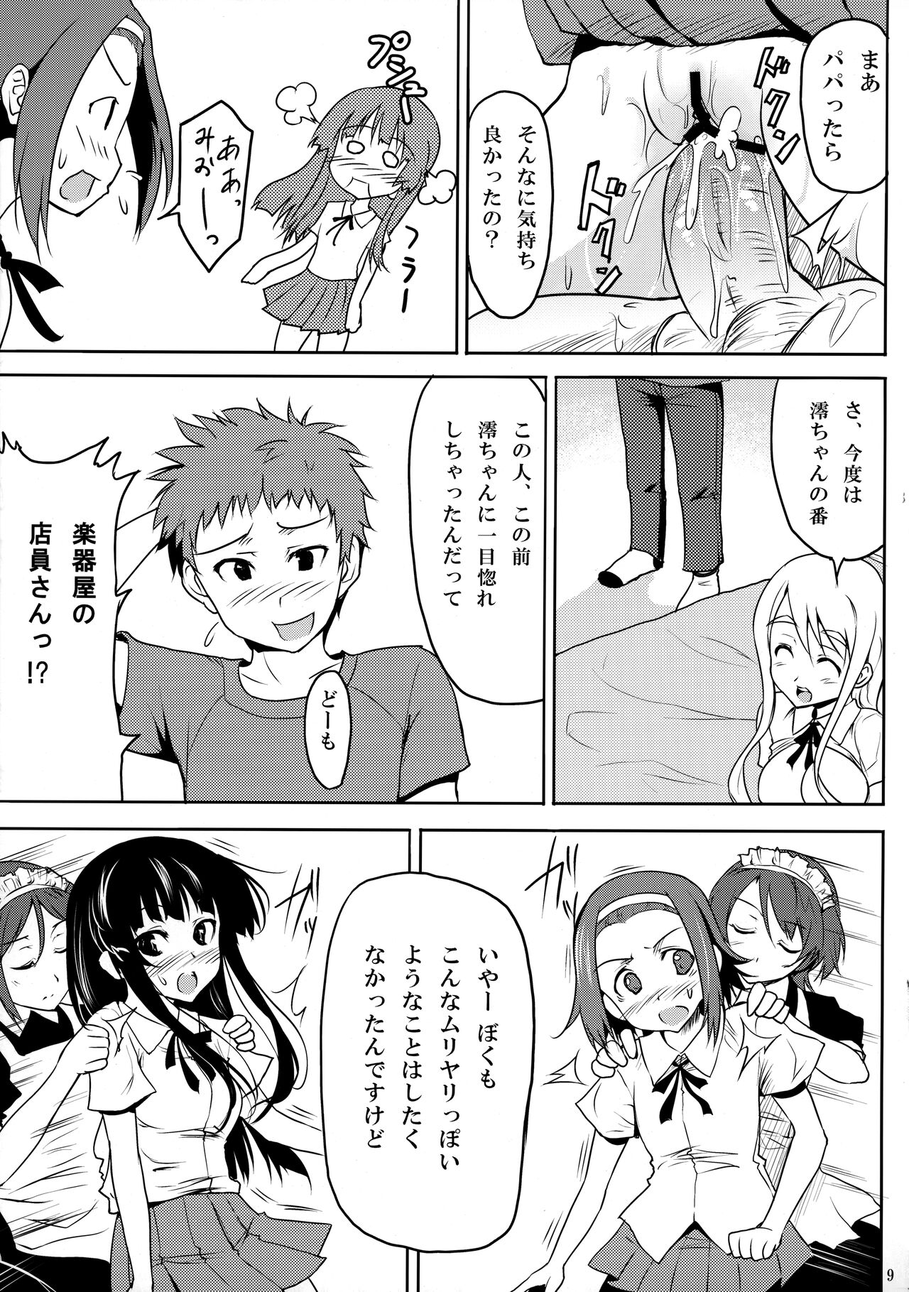 Preview page 8