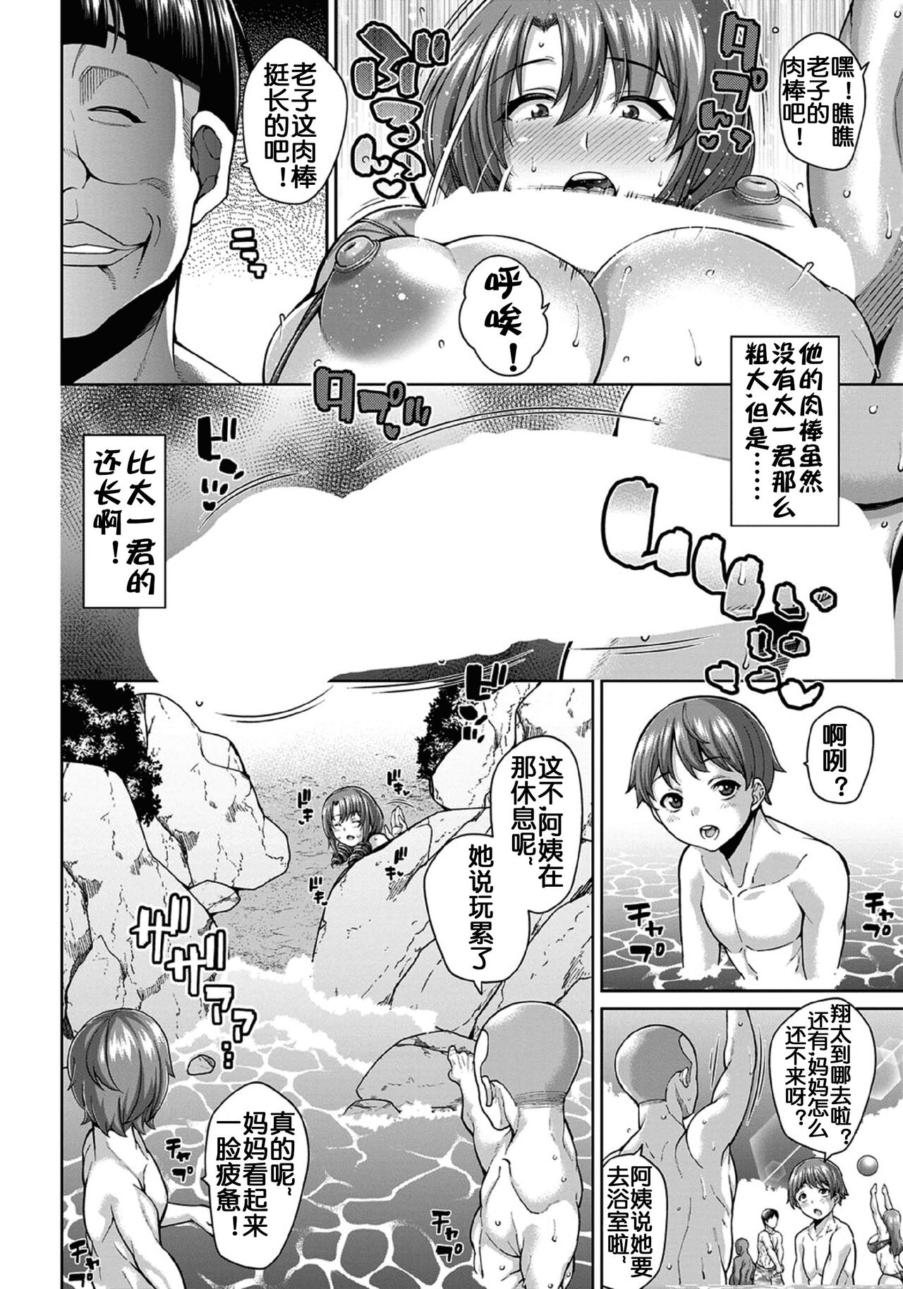 続・種付けツインズ生ハメ味比べ - Page 11