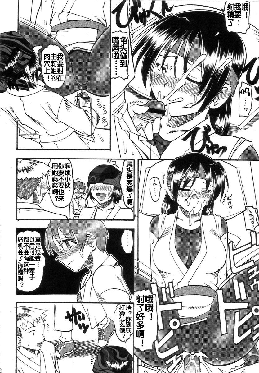 SEMEDAIN G WORKS Vol. 32 - CHOOOOOOO~KIWAMI - Page 12