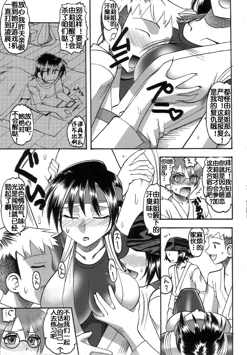 SEMEDAIN G WORKS Vol. 32 - CHOOOOOOO~KIWAMI - Page 9