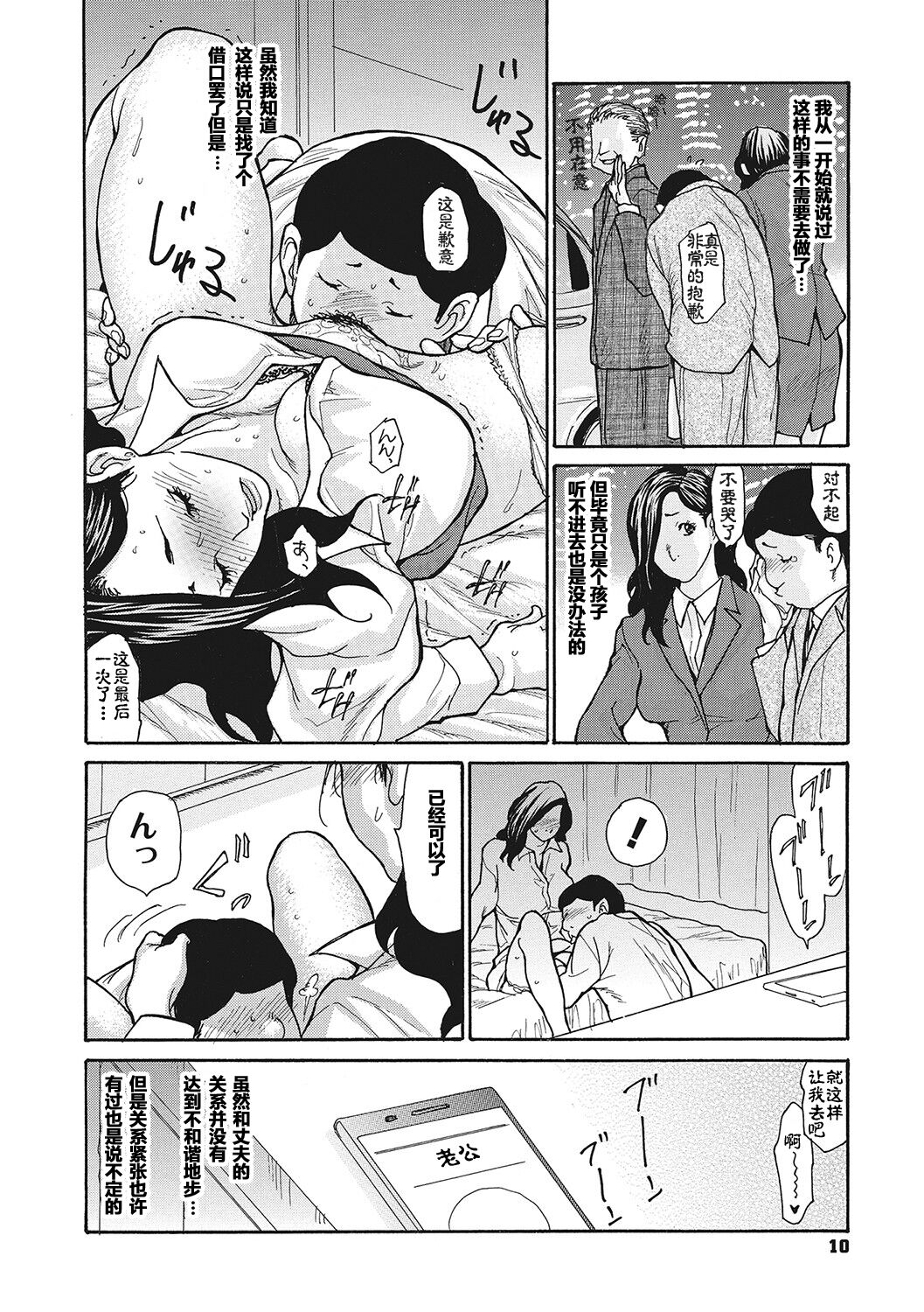 Kiyowana Buka no Sodate-kata Zenpen - Page 9