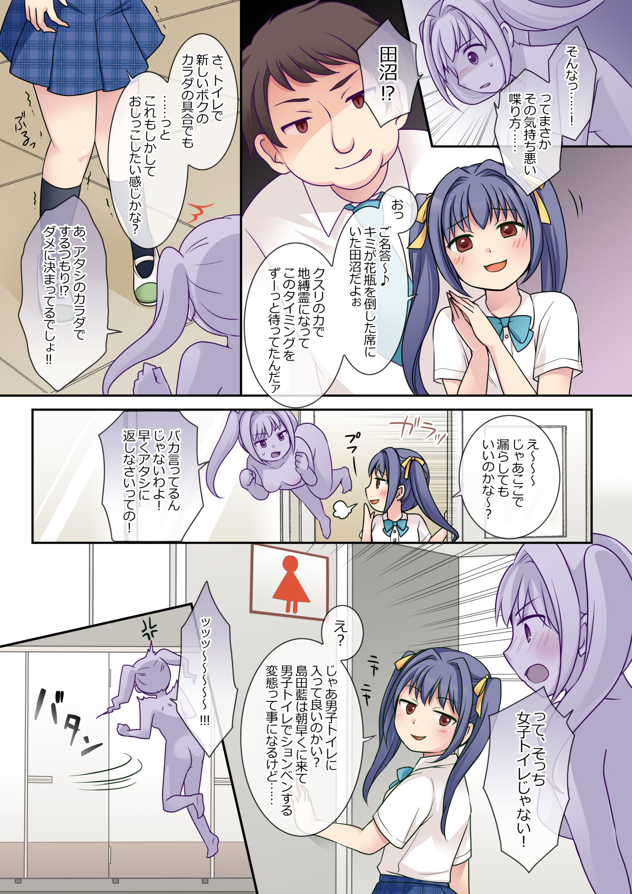 Preview page 7