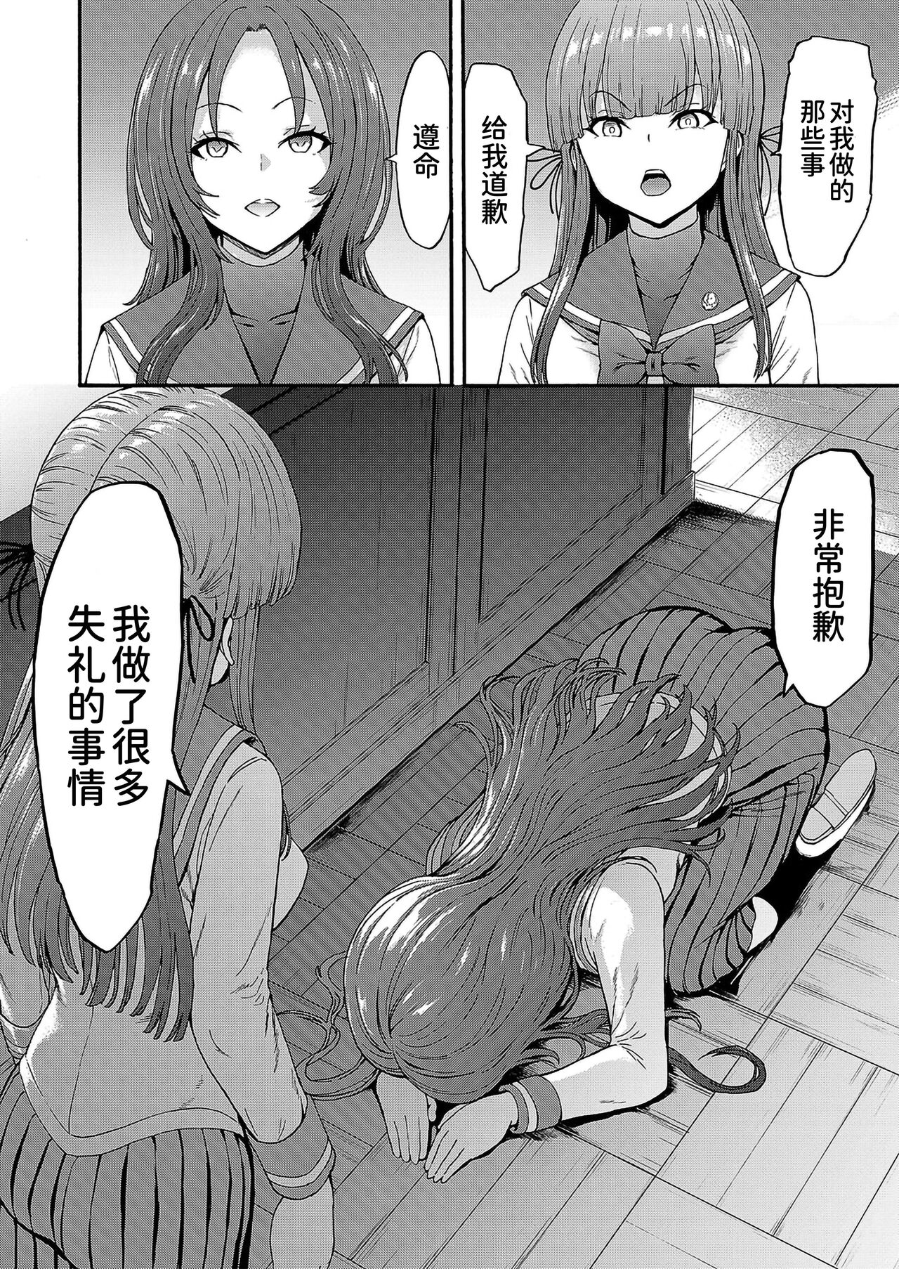 Yami Seito Kaichou Ch. 4 - Page 34
