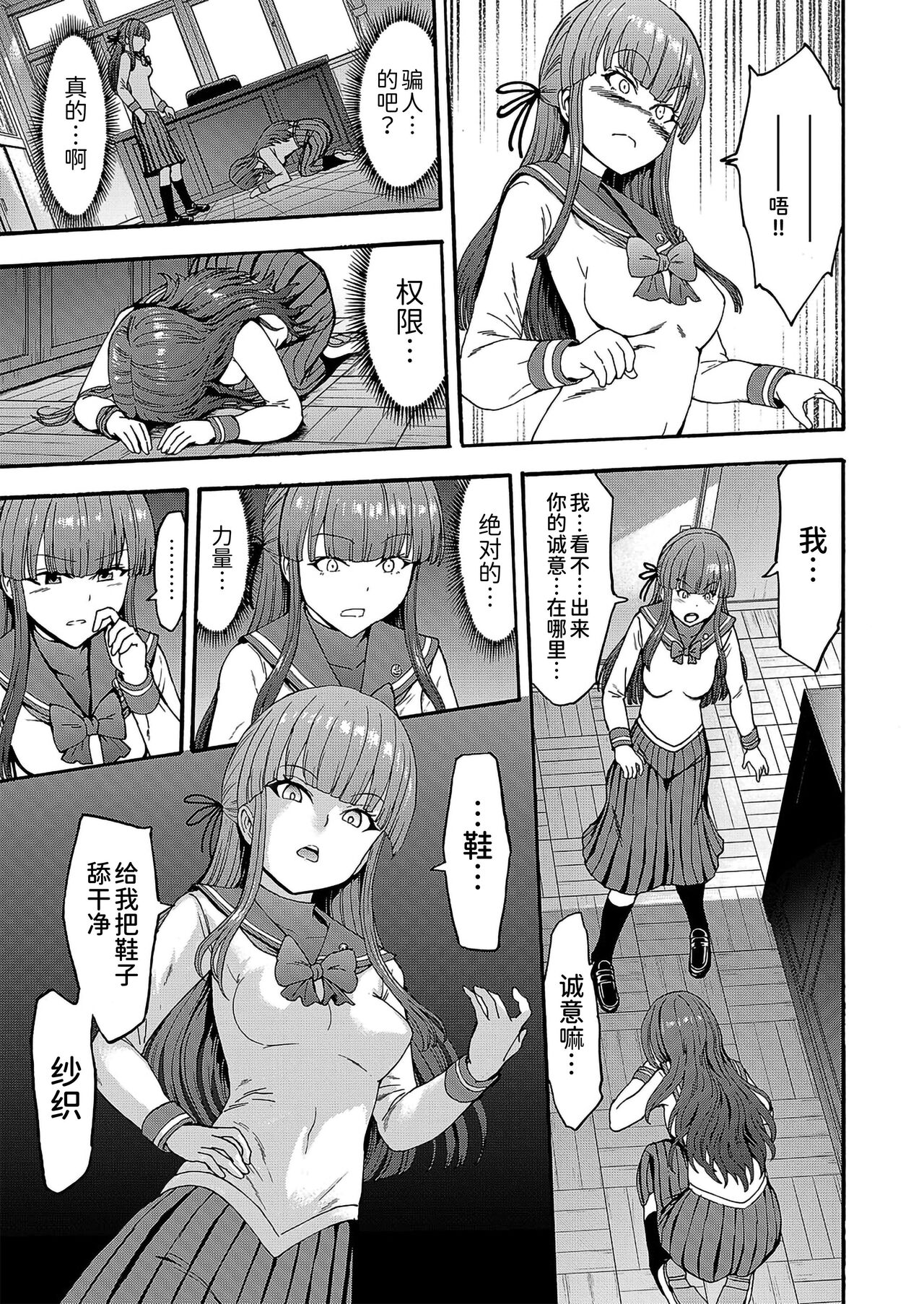 Yami Seito Kaichou Ch. 4 - Page 35