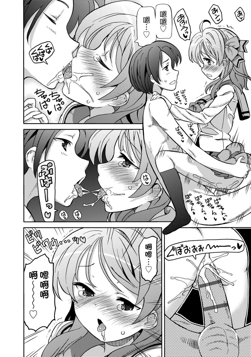 Chou JC Imouto  | 超JC美眉 - Page 147