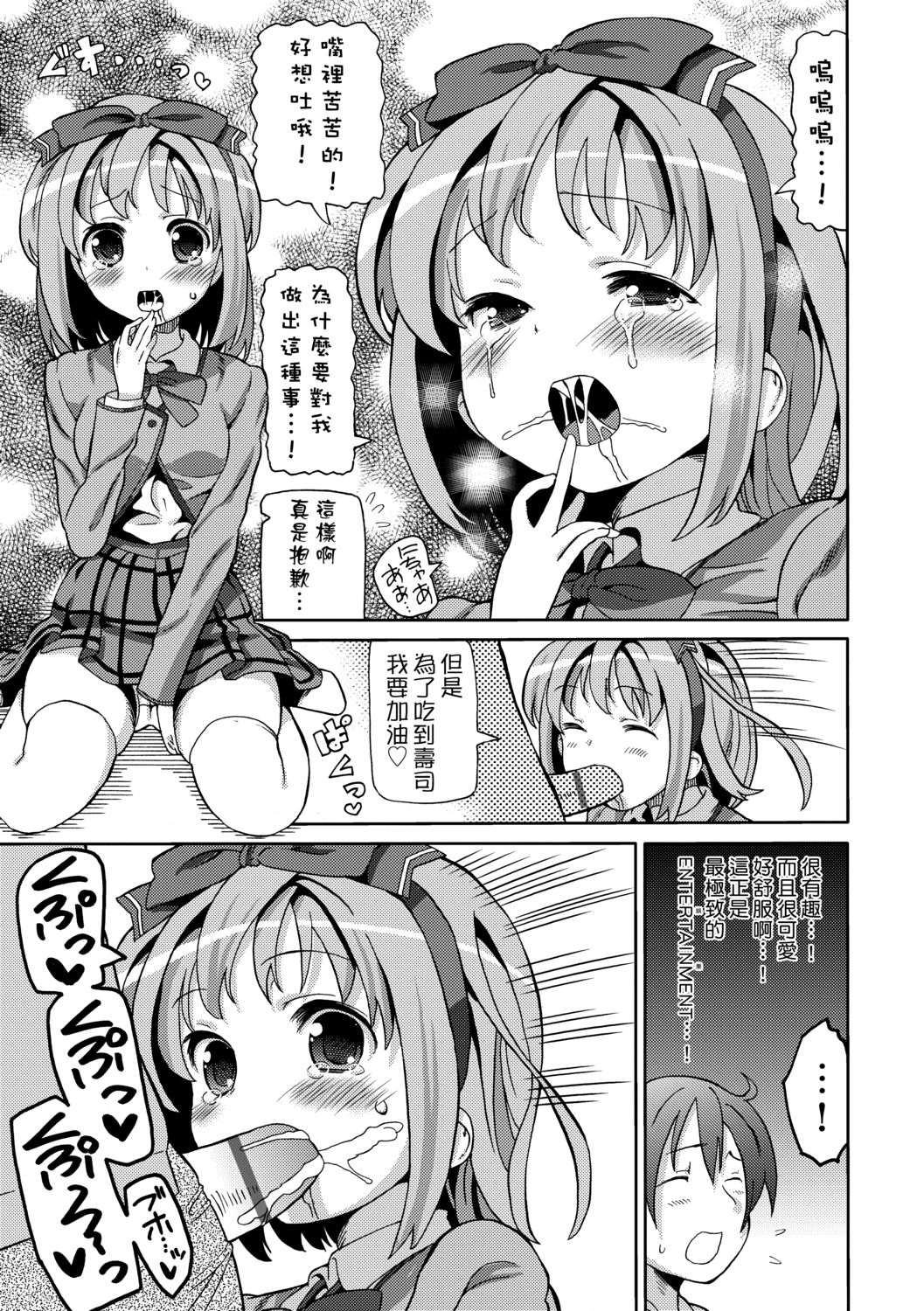 Chou JC Imouto  | 超JC美眉 - Page 42