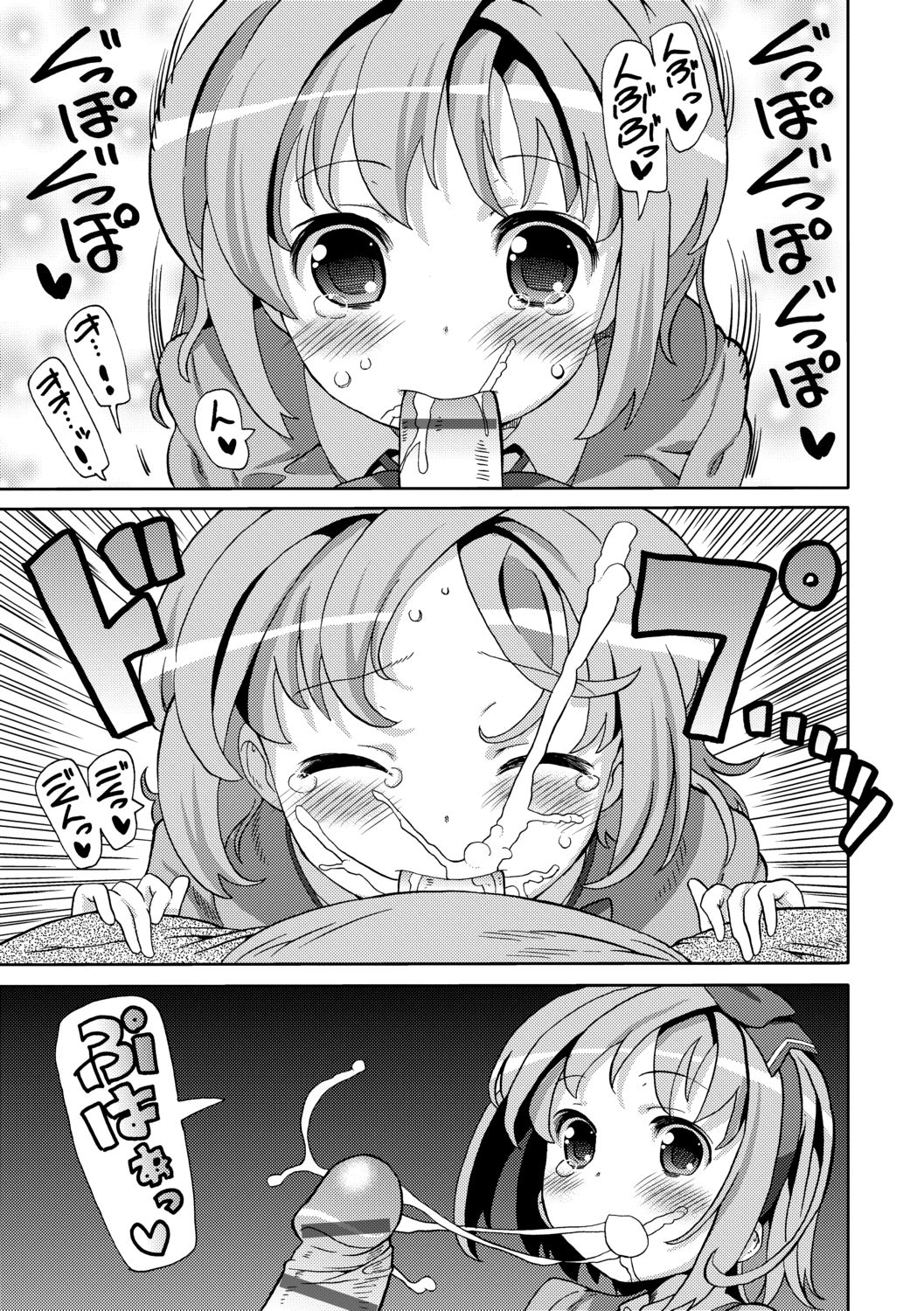 Chou JC Imouto  | 超JC美眉 - Page 44
