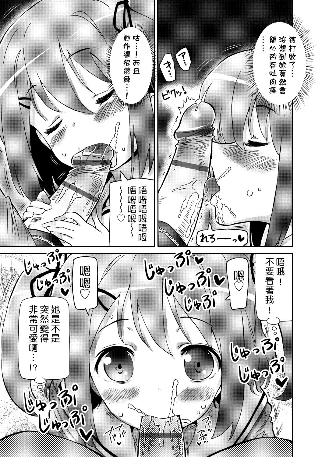 Chou JC Imouto  | 超JC美眉 - Page 92