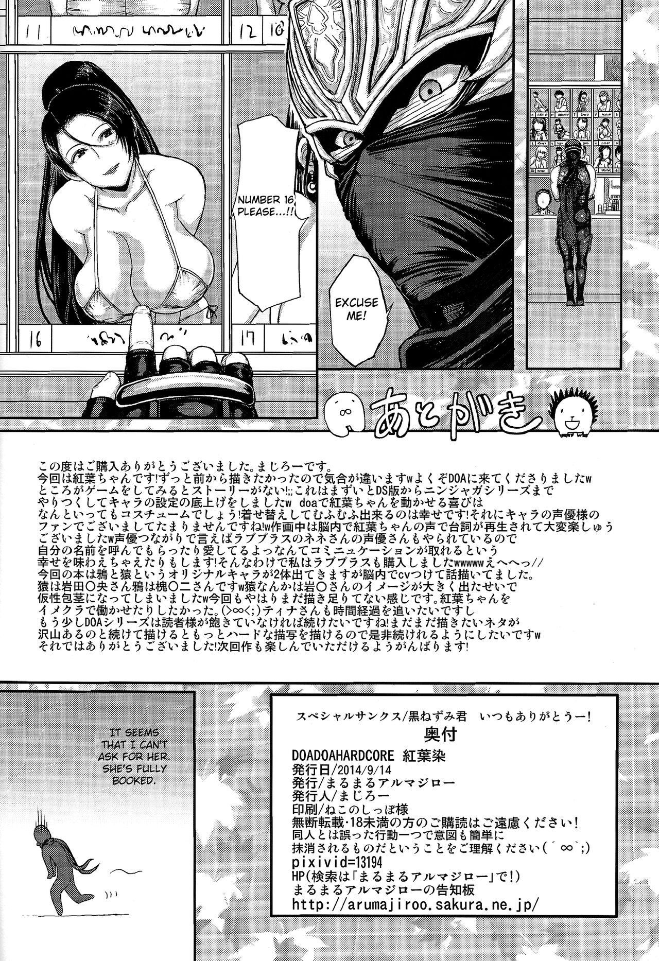 DOA DOA HARD CORE Momijizome | DOA DOA HARD CORE - Staining Momiji - Page 49