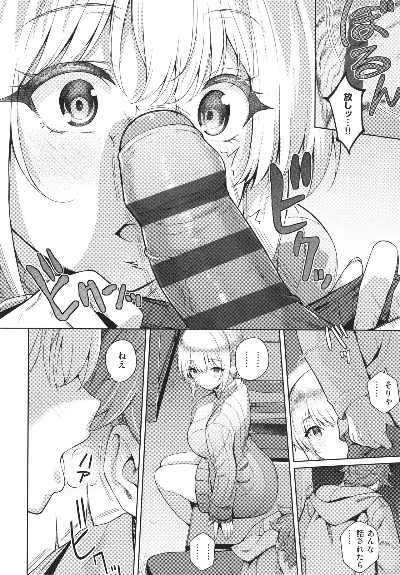 Kanojo wa Sukidarake - Page 209