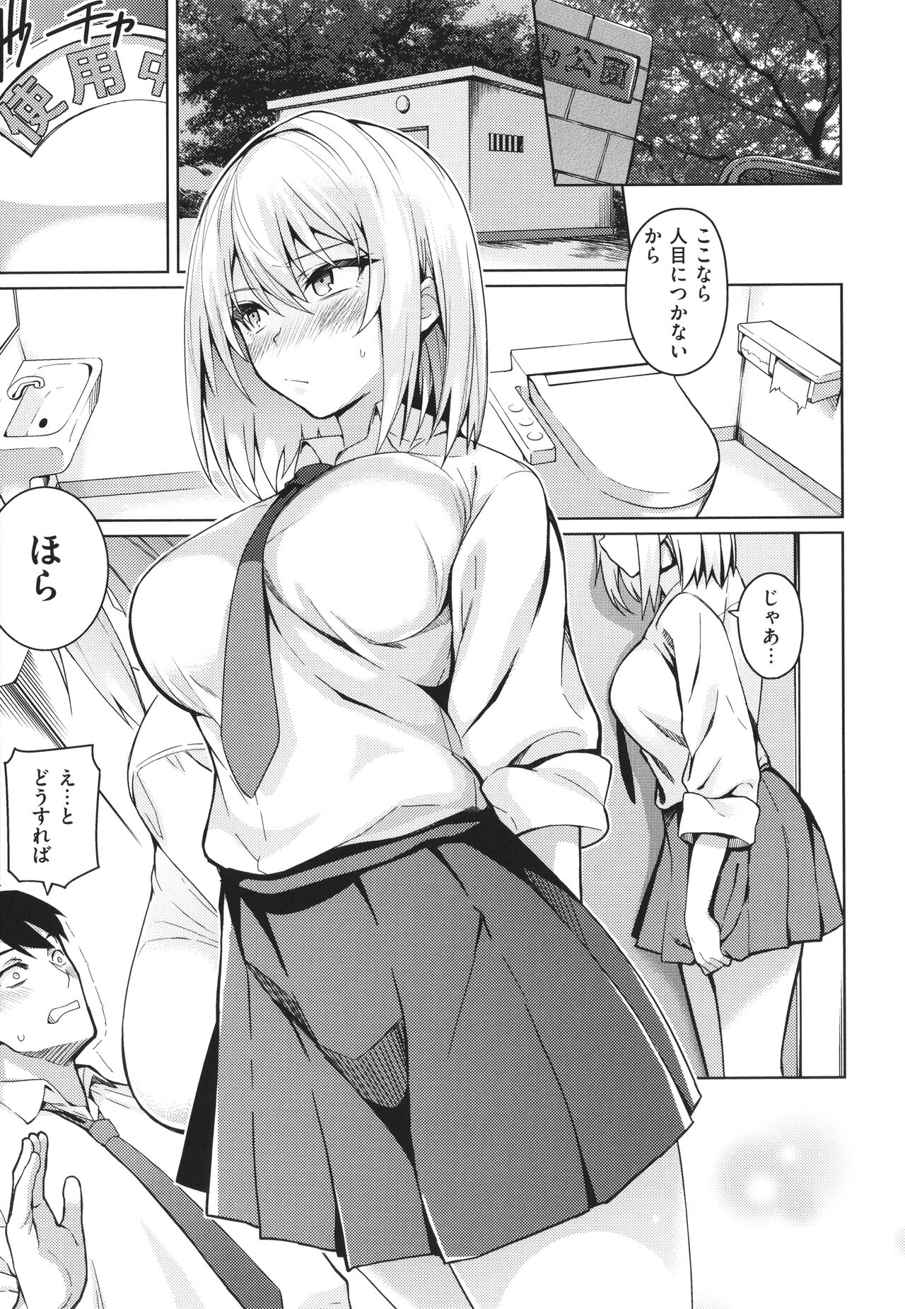 Kanojo wa Sukidarake - Page 48