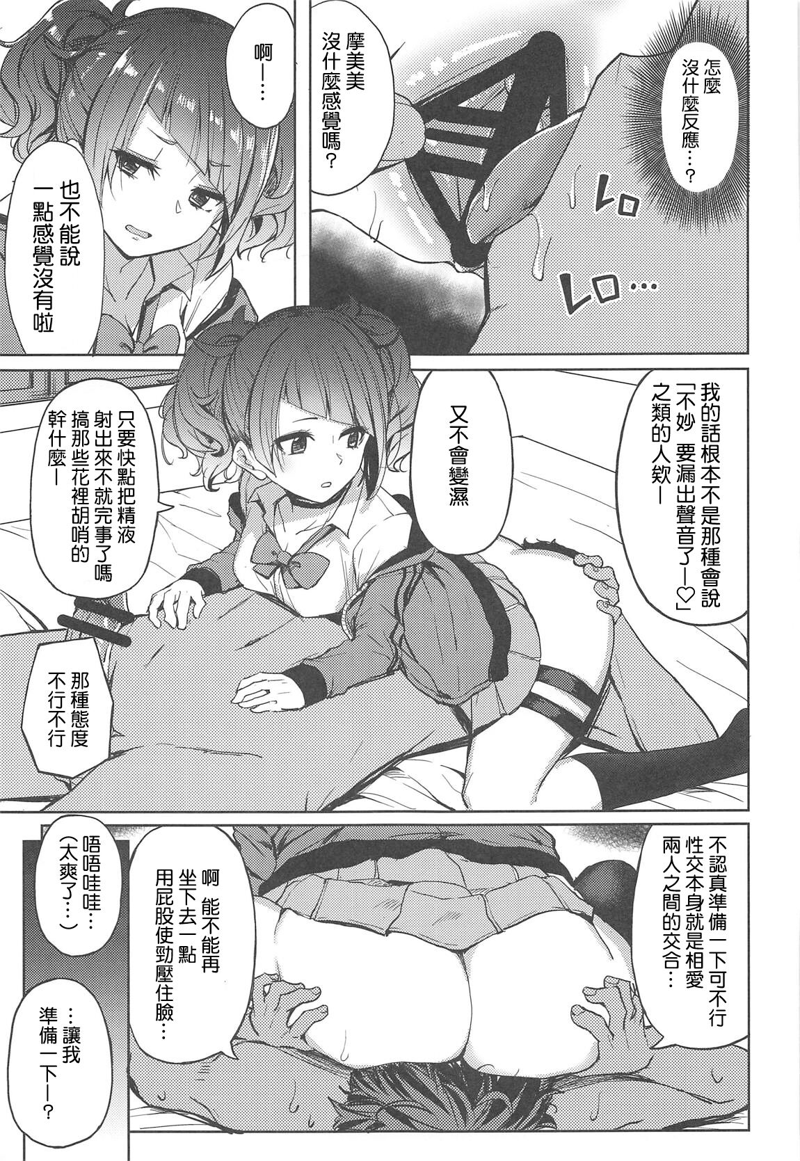 Aruiteta Mamimi o Kane de Katte Miru Hon - Page 10