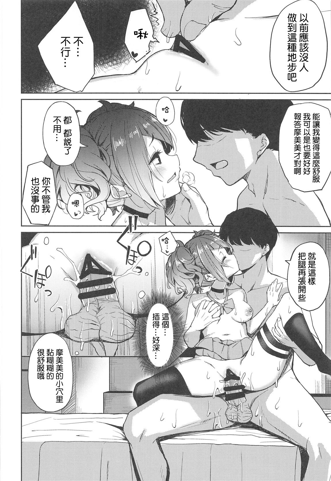 Aruiteta Mamimi o Kane de Katte Miru Hon - Page 19