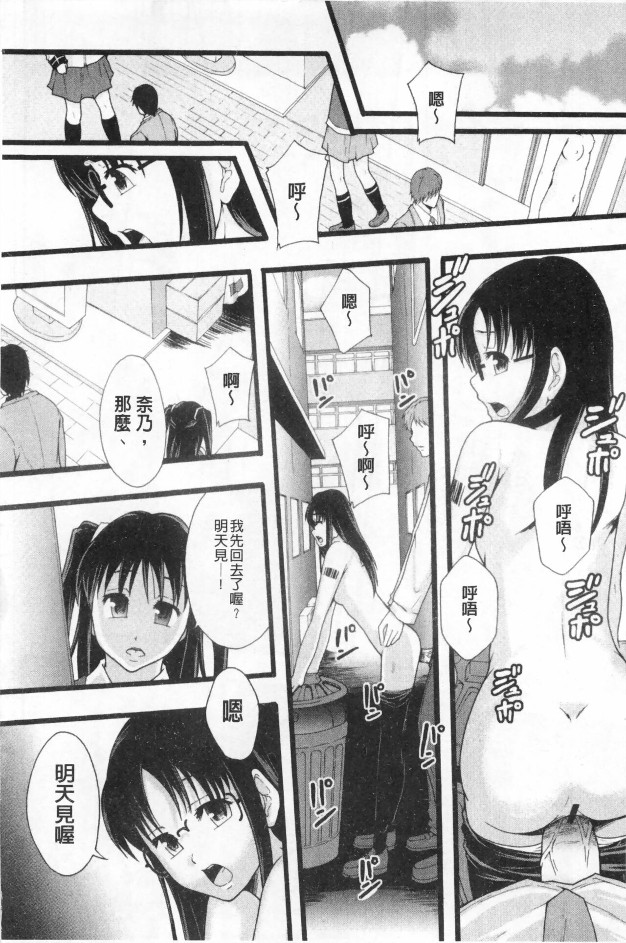 まよねーず。肉便器システム年代記 - Page 115