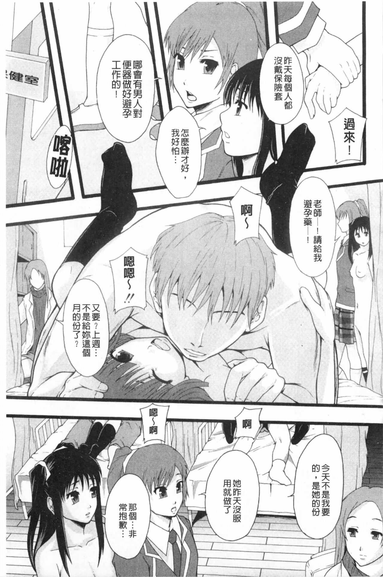 まよねーず。肉便器システム年代記 - Page 126