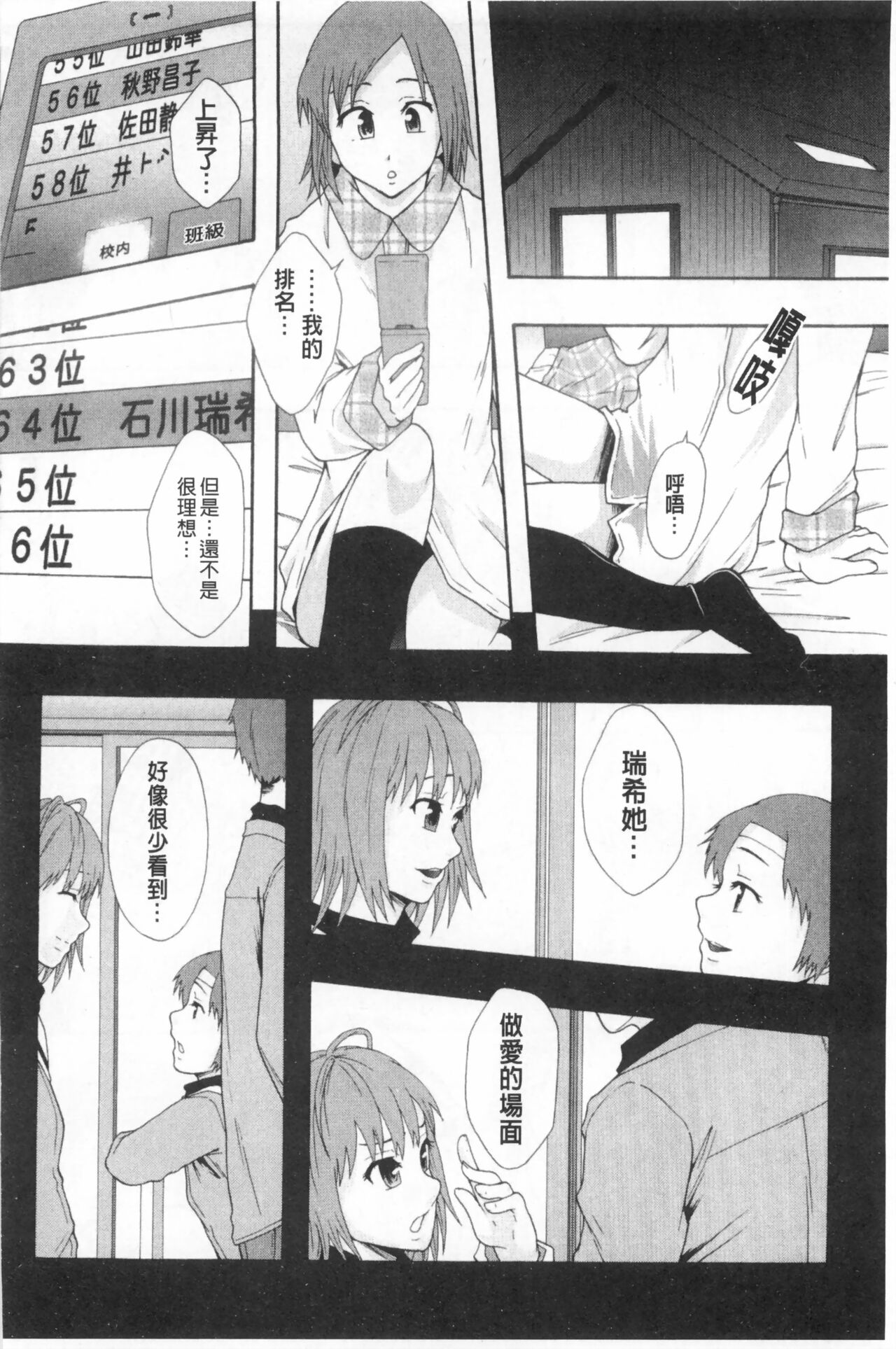 まよねーず。肉便器システム年代記 - Page 177