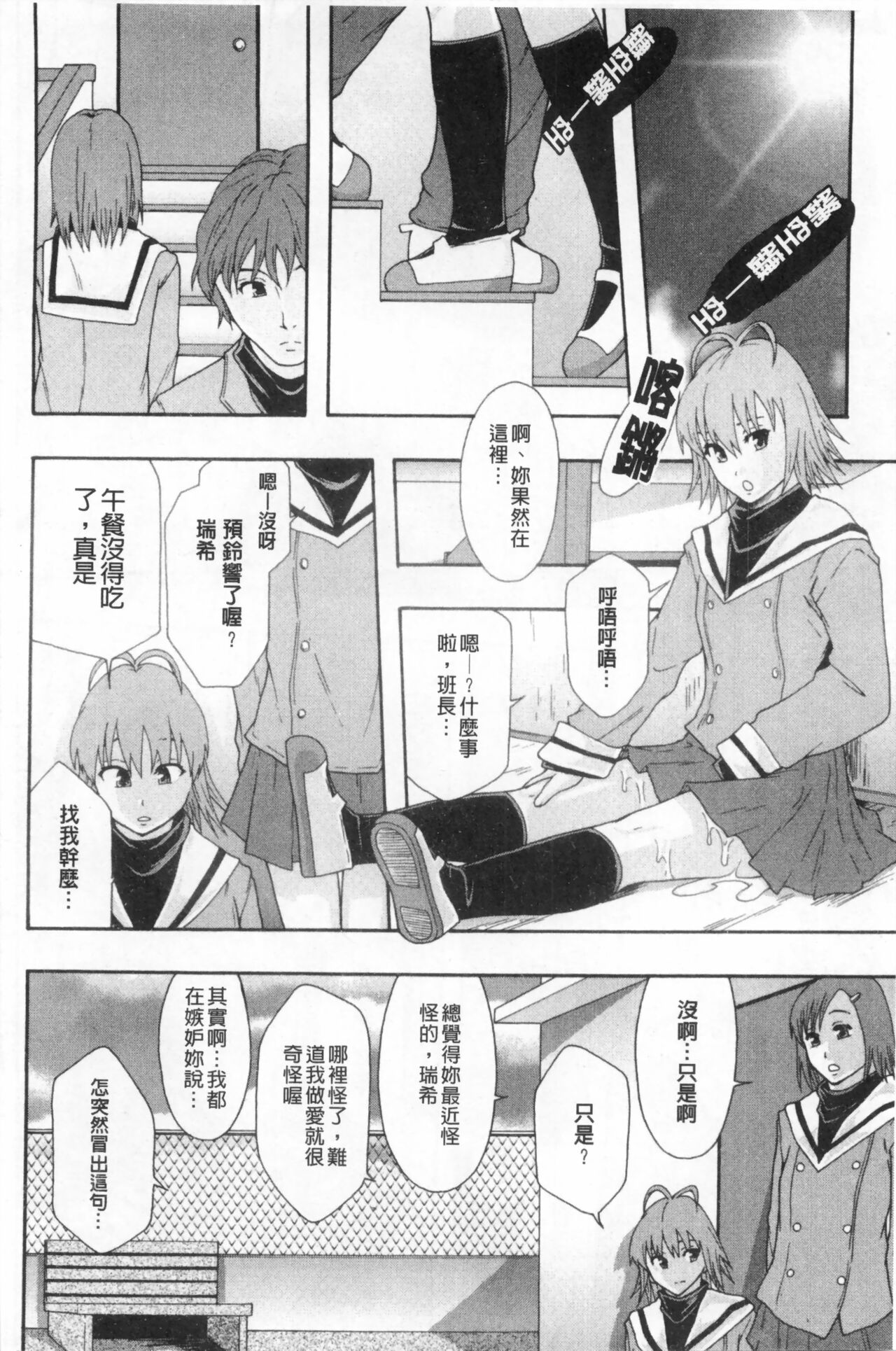 まよねーず。肉便器システム年代記 - Page 211