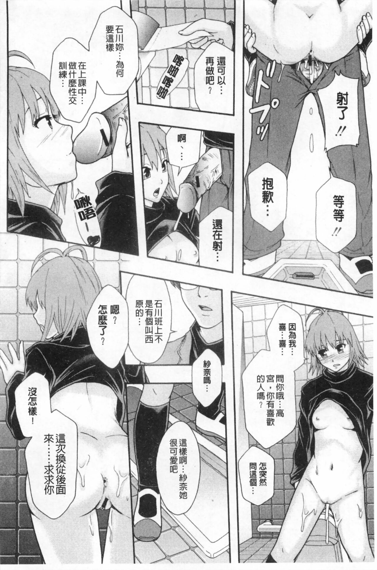 まよねーず。肉便器システム年代記 - Page 215