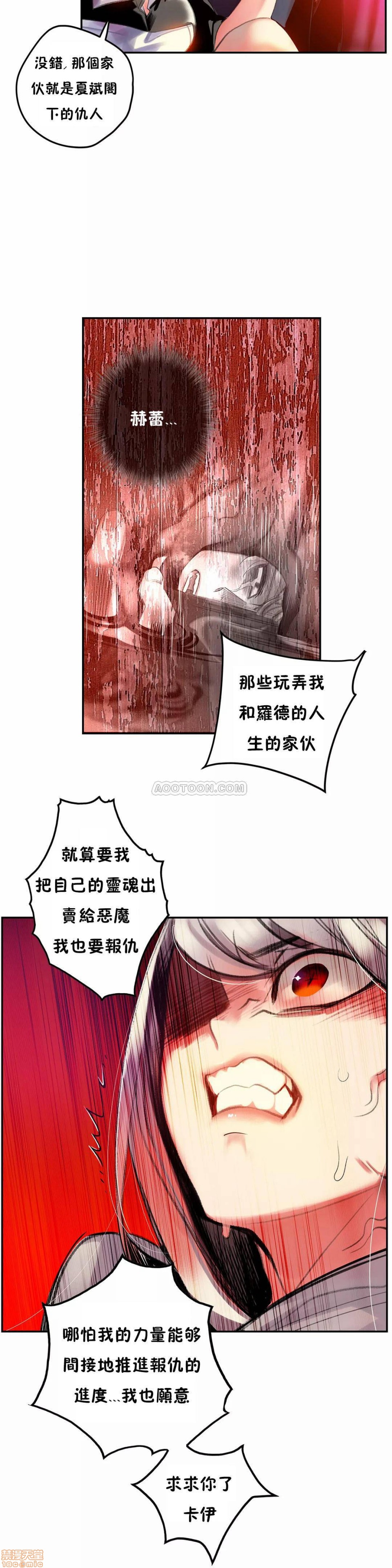 Lilith`s Cord (第二季) Ch.77-93 end - Page 12