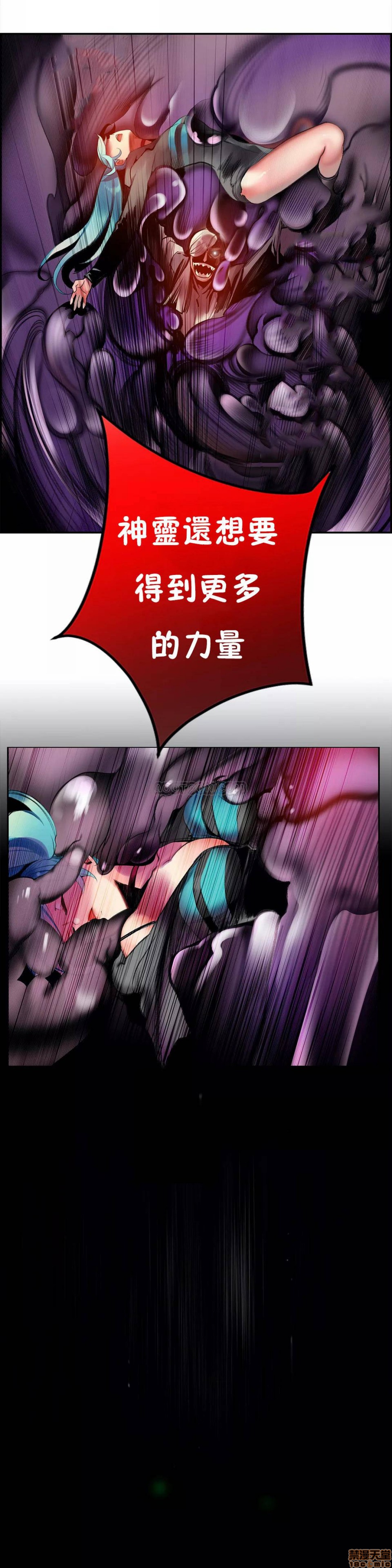 Lilith`s Cord (第二季) Ch.77-93 end - Page 27