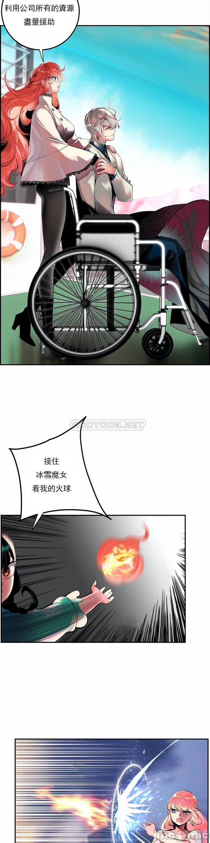 Lilith`s Cord (第二季) Ch.77-93 end - Page 484