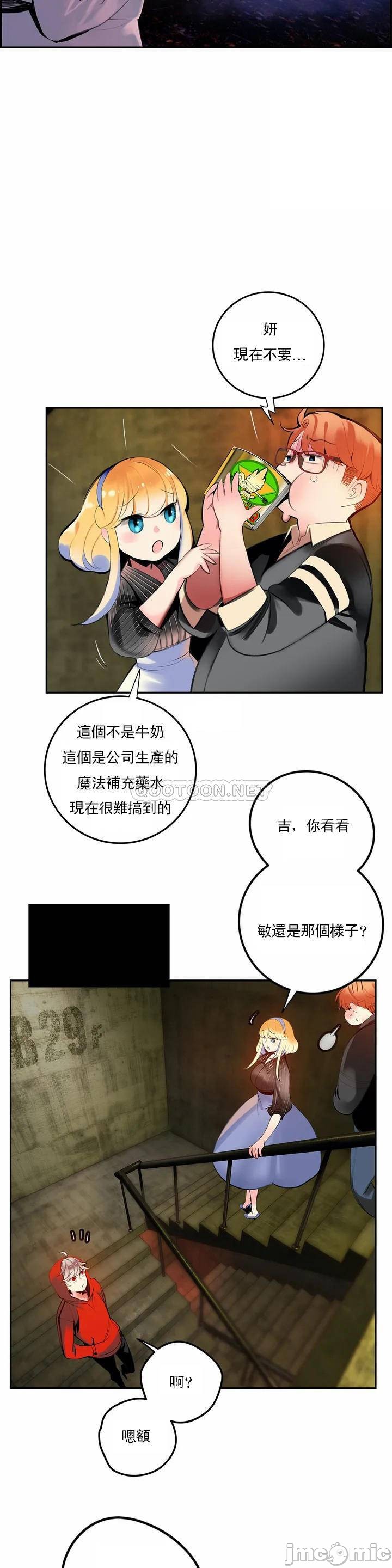 Lilith`s Cord (第二季) Ch.77-93 end - Page 488