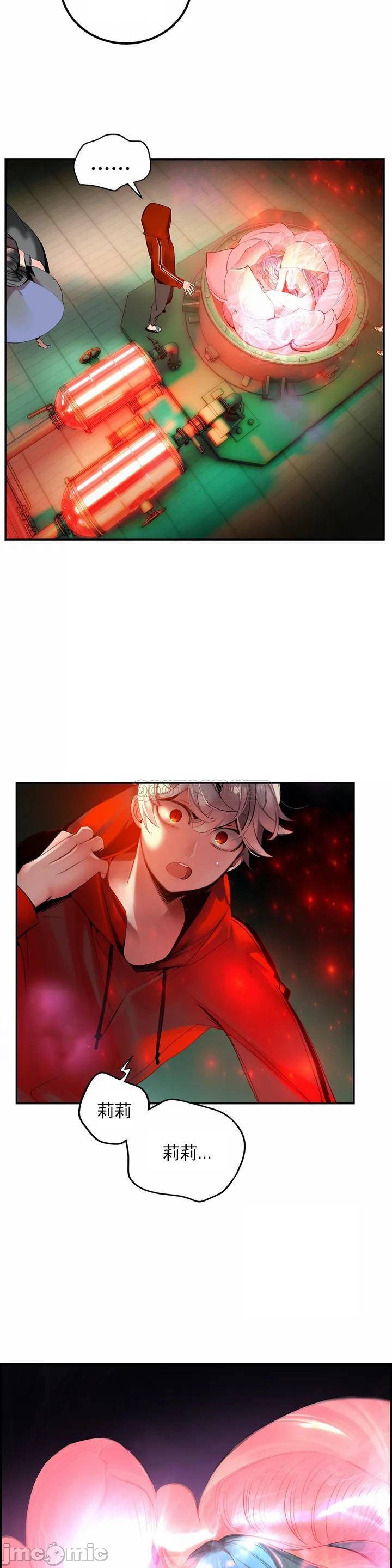 Lilith`s Cord (第二季) Ch.77-93 end - Page 491