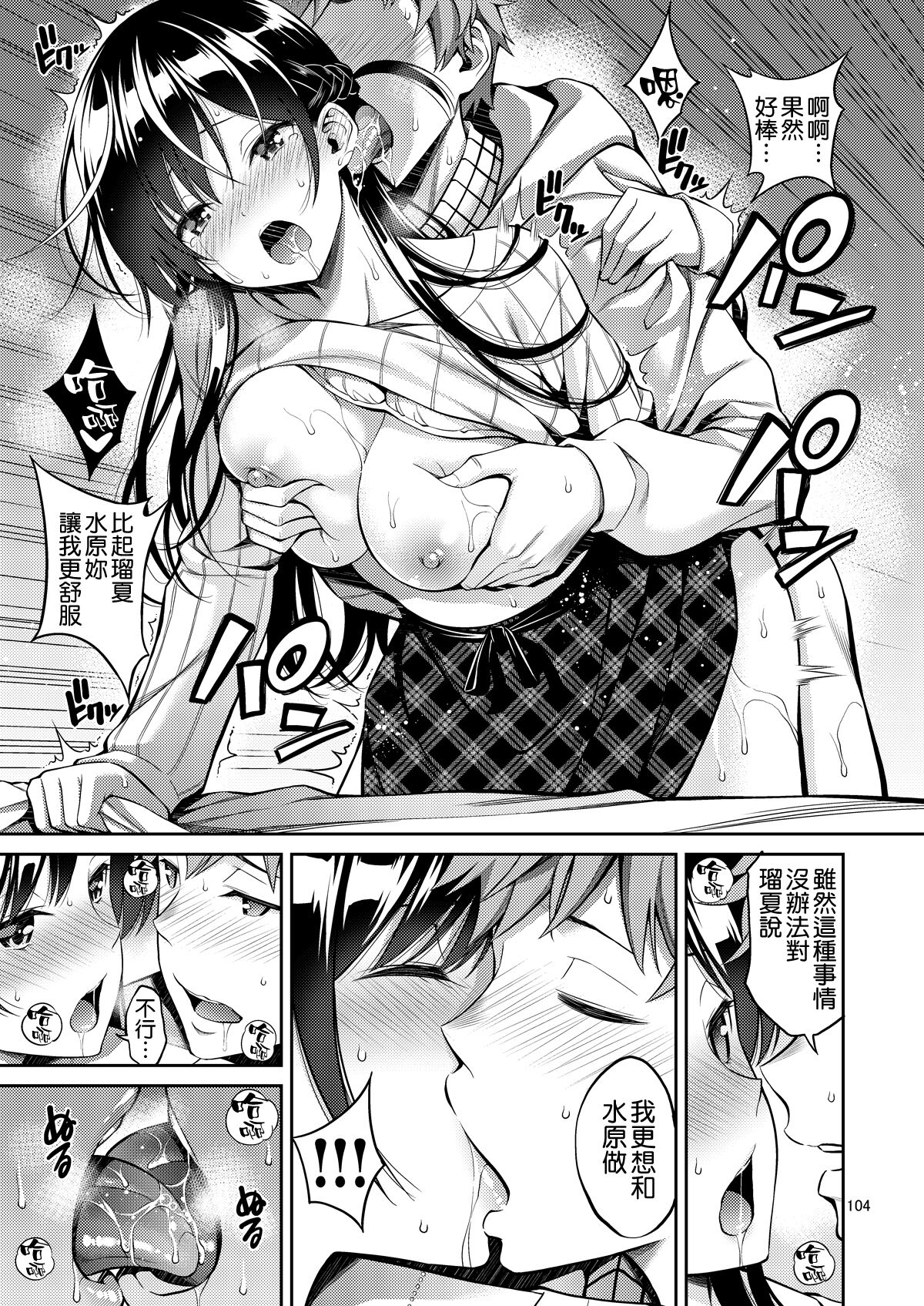 Rental Kanojo Osawari Shimasu 05 - Page 15