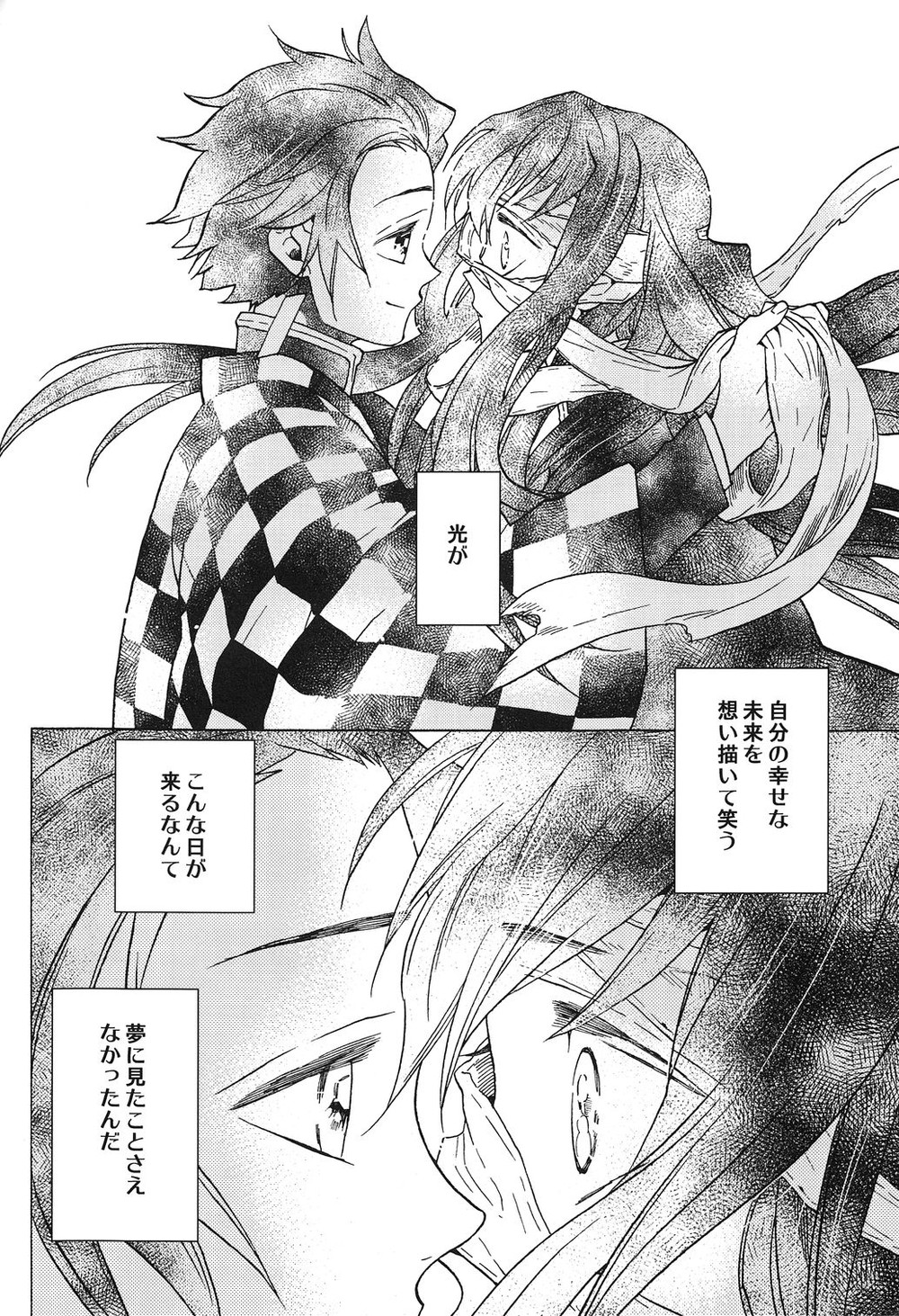 Yoake ni Hibiku, Korokoro to. - Page 17
