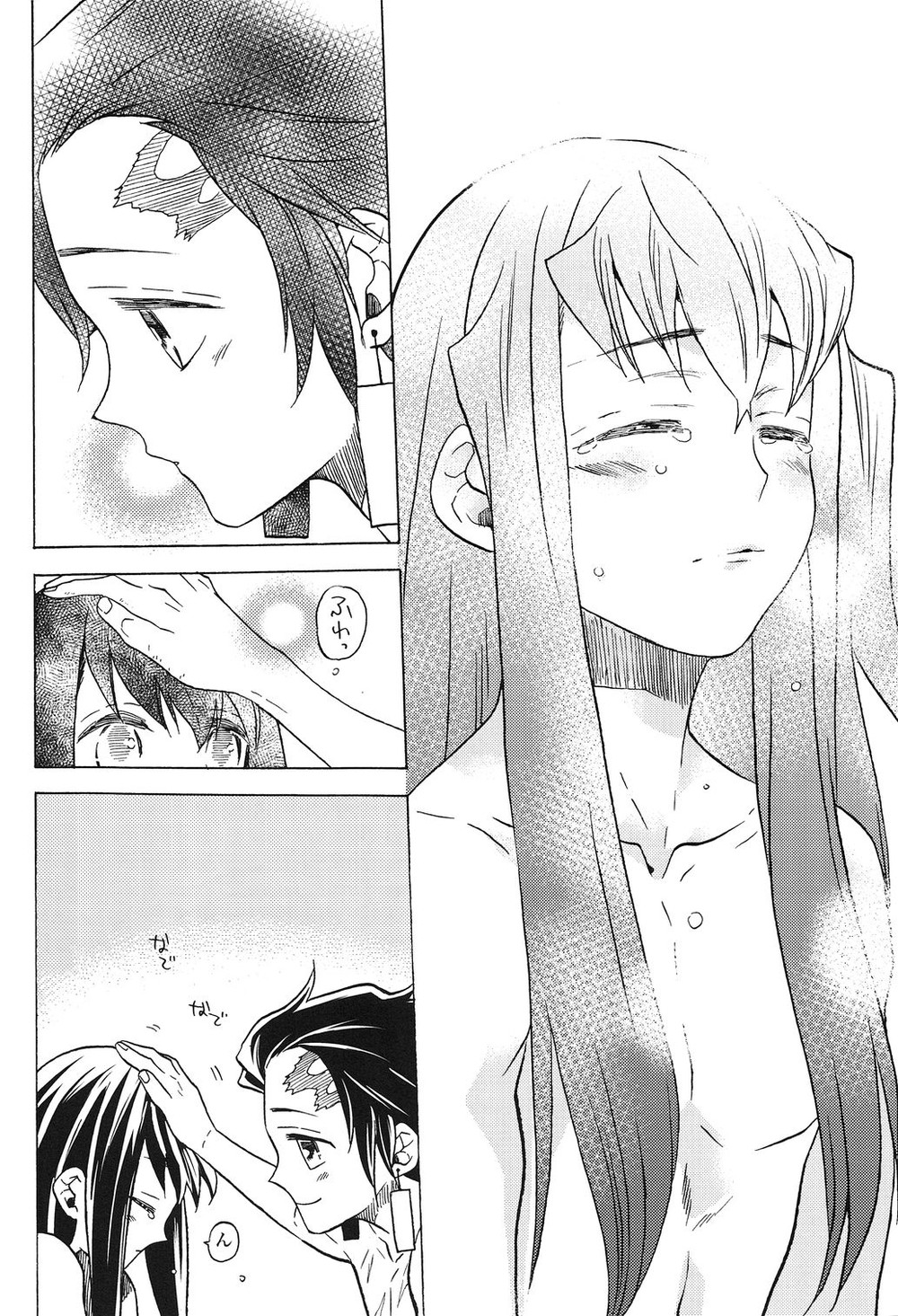 Yoake ni Hibiku, Korokoro to. - Page 21