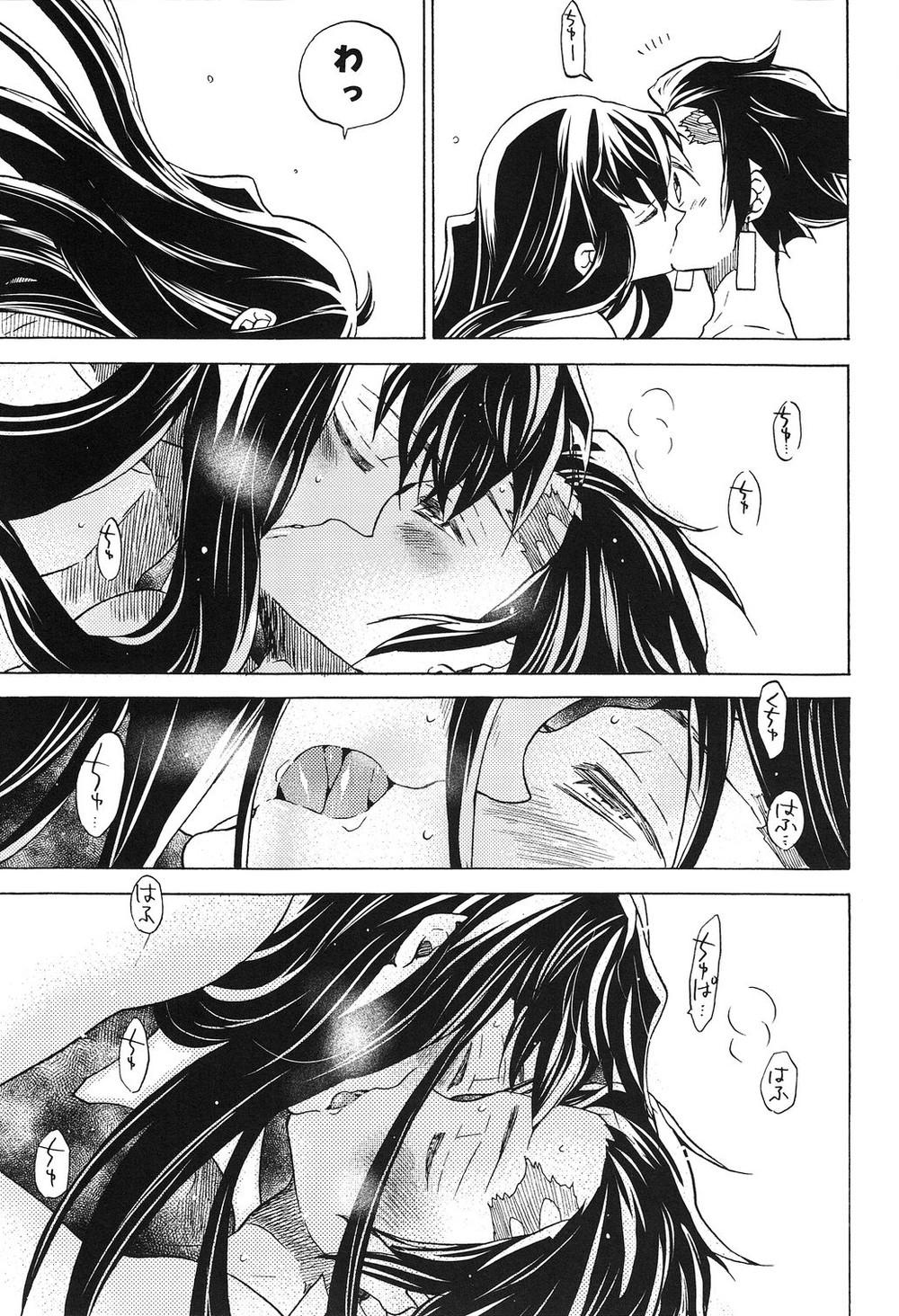 Yoake ni Hibiku, Korokoro to. - Page 22