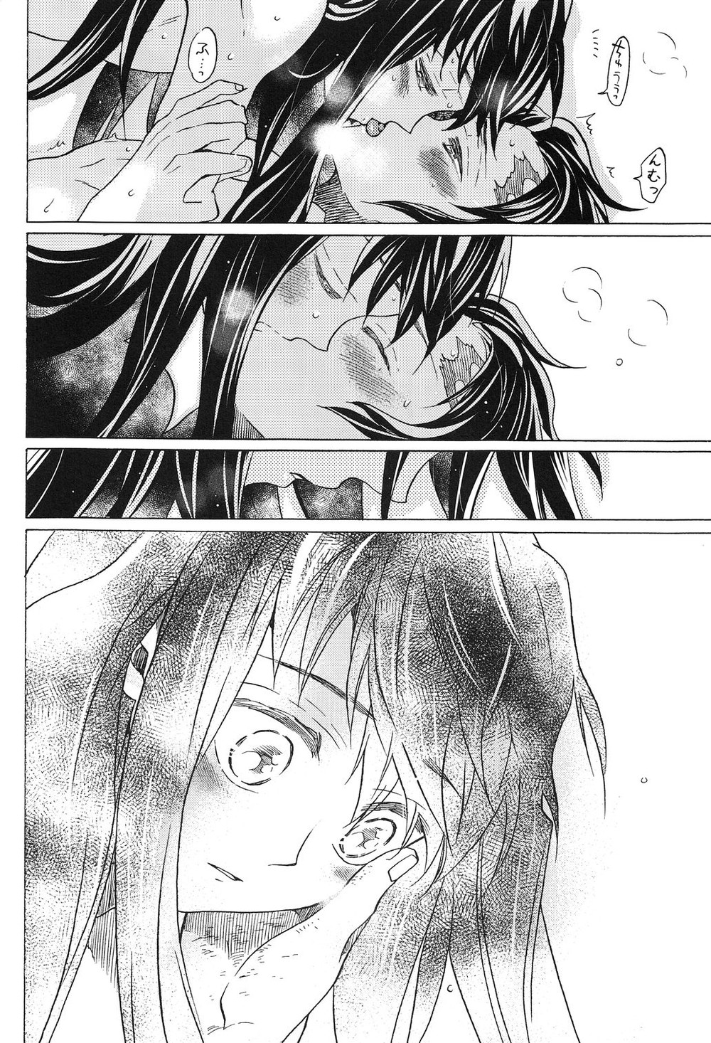 Yoake ni Hibiku, Korokoro to. - Page 23