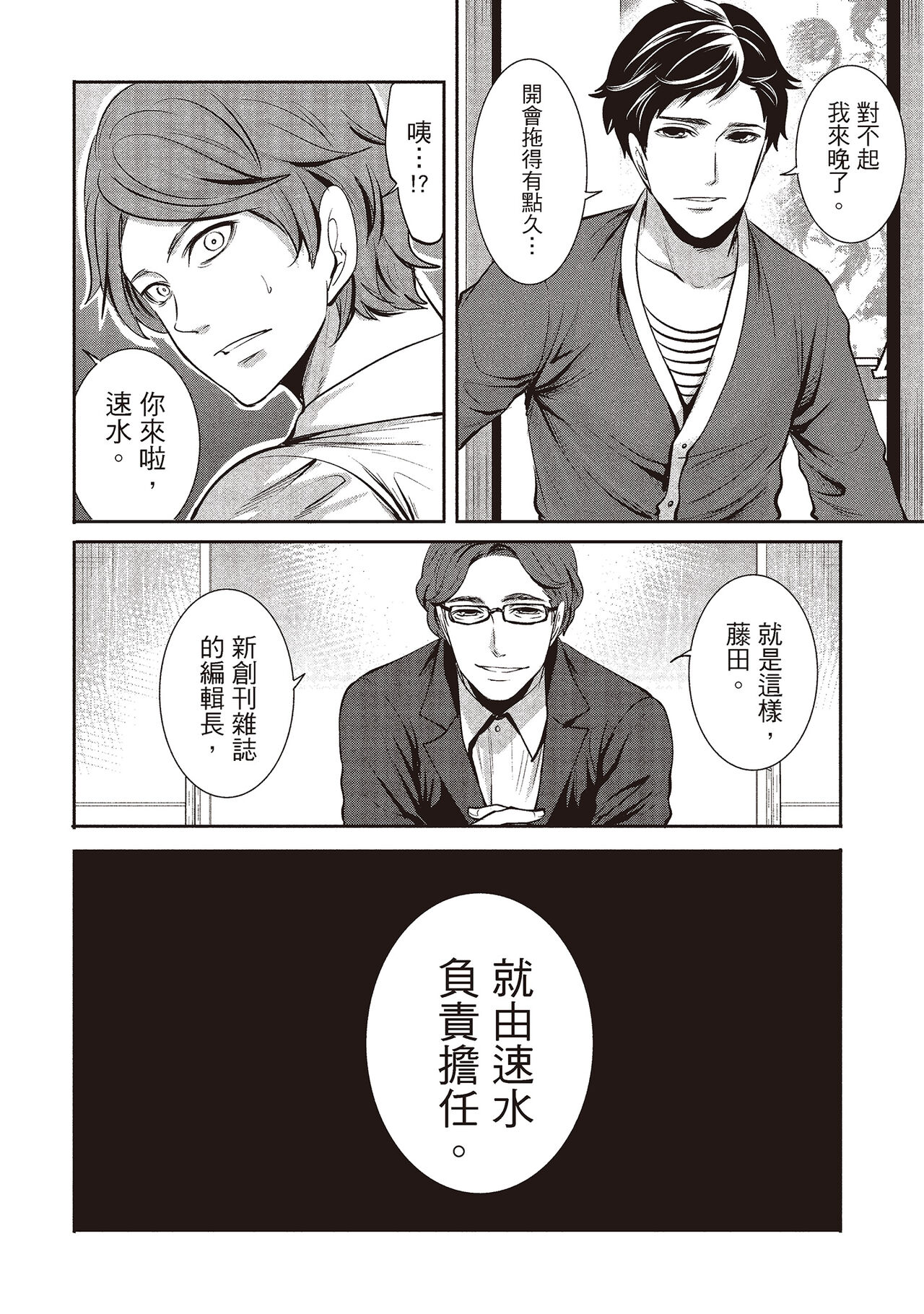 Pen to Kanojo to Amai Wana 1 | 畫筆下的性愛潛規則 1 - Page 18
