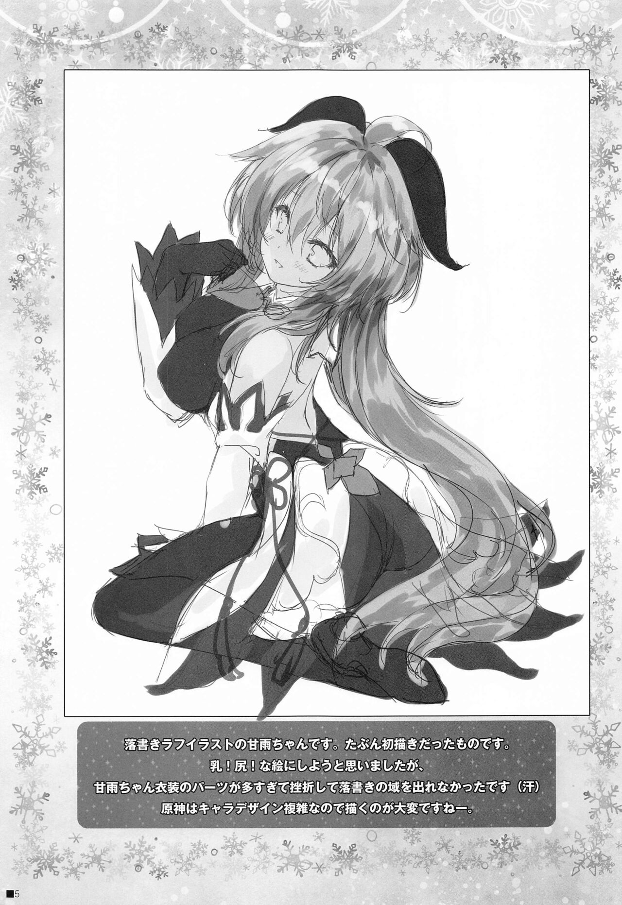 Preview page 4