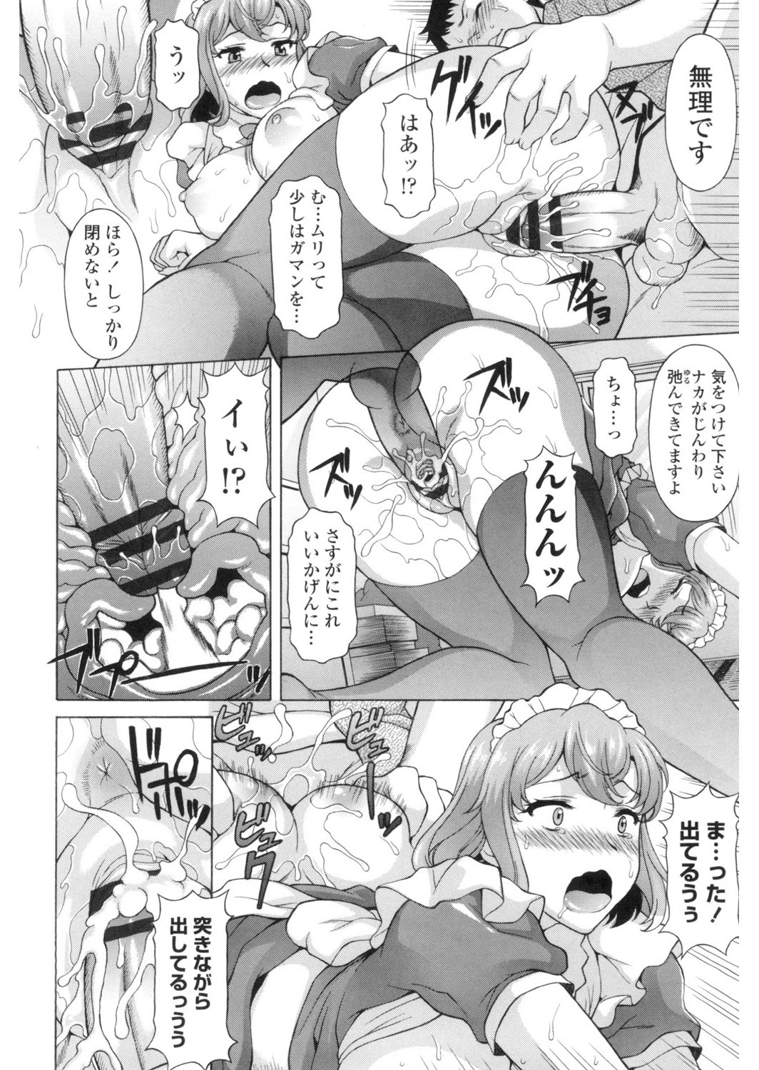 Yokunyuu Milf Time - Page 113